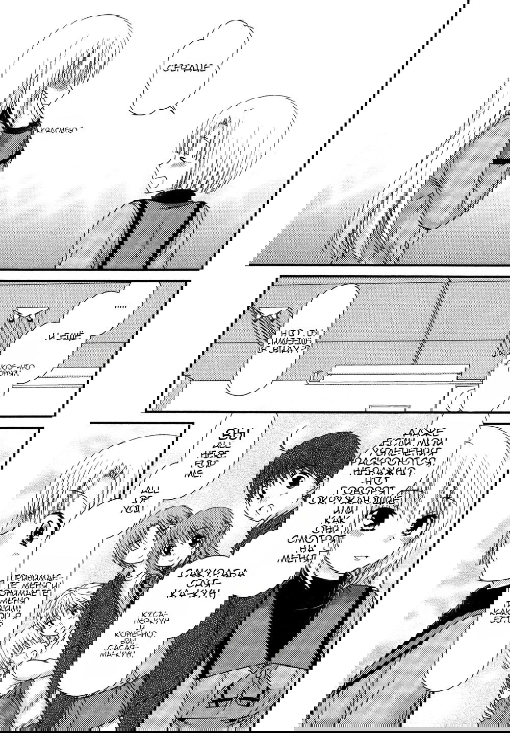 Манга Кашиваги-сан рядом со мной - Глава 71 Страница 18