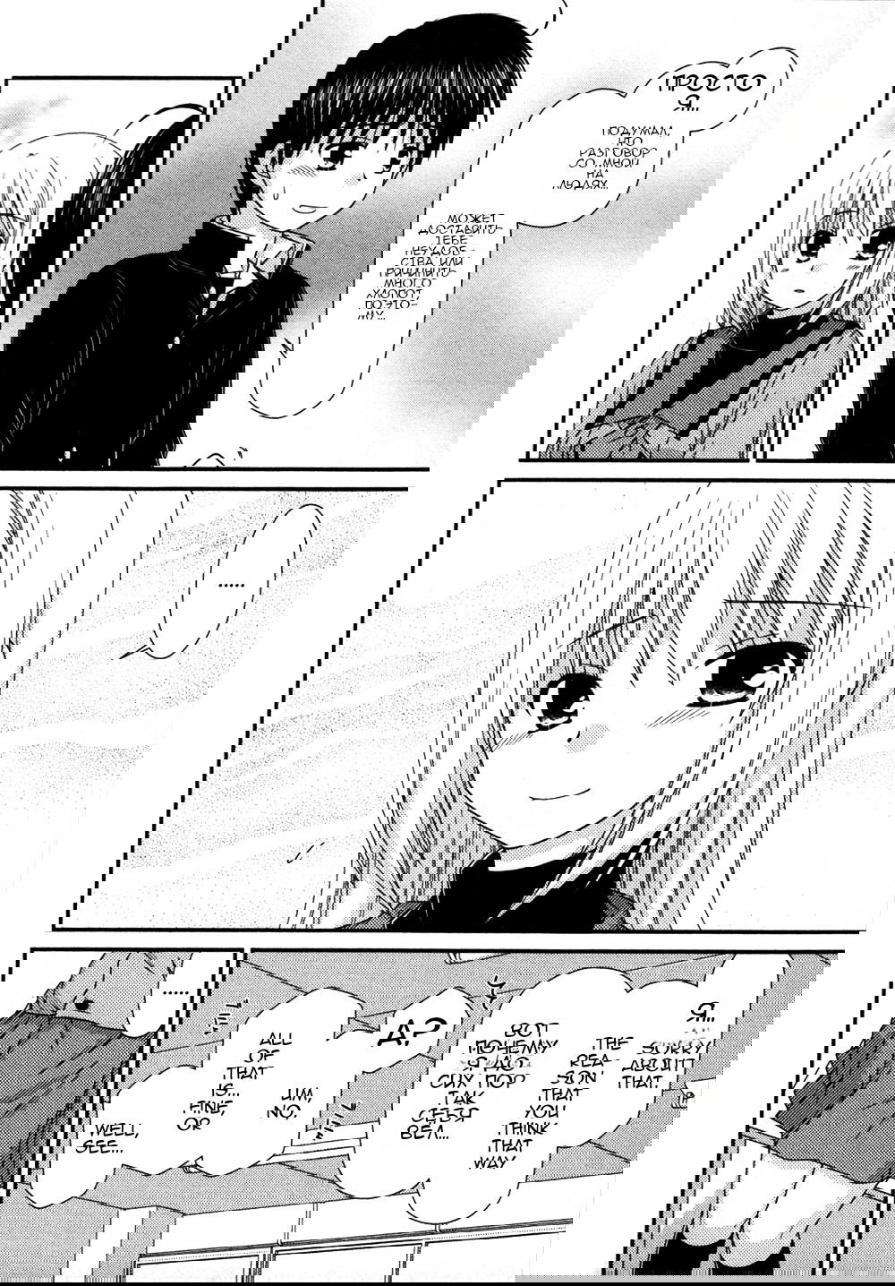 Манга Кашиваги-сан рядом со мной - Глава 71 Страница 11