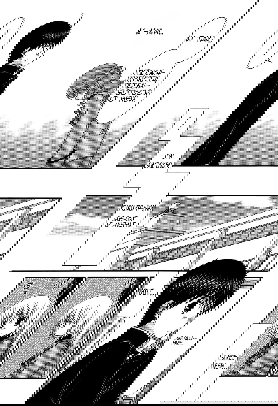 Манга Кашиваги-сан рядом со мной - Глава 70 Страница 8