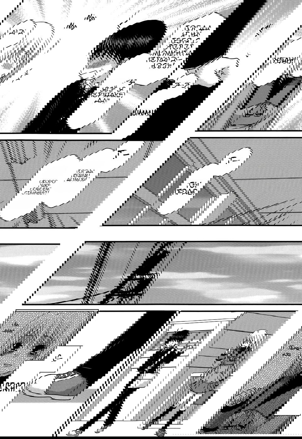 Манга Кашиваги-сан рядом со мной - Глава 70 Страница 21