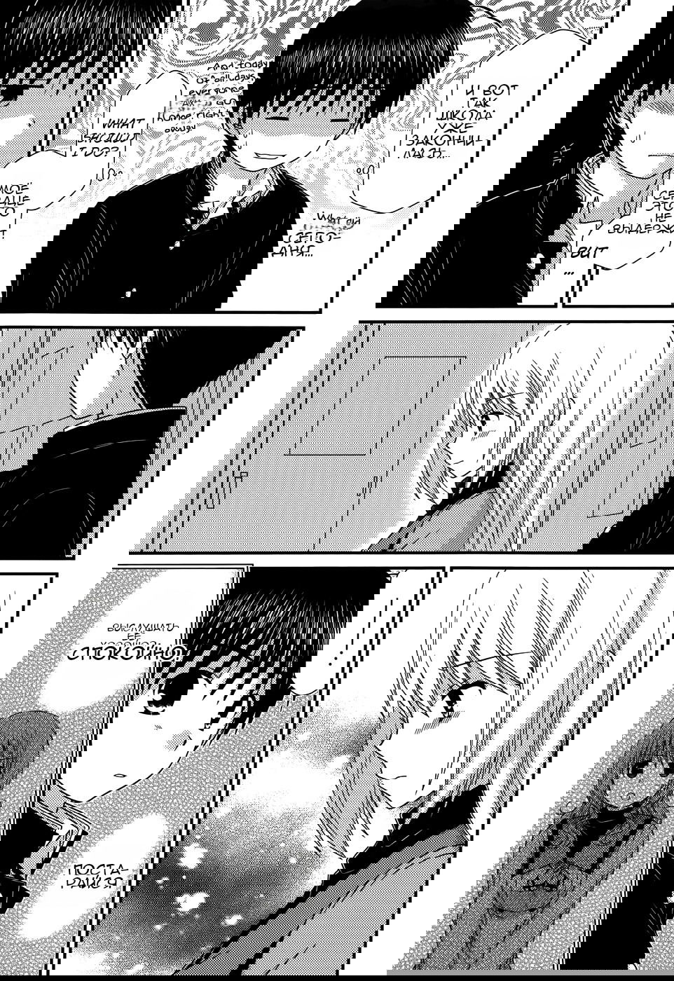 Манга Кашиваги-сан рядом со мной - Глава 70 Страница 12