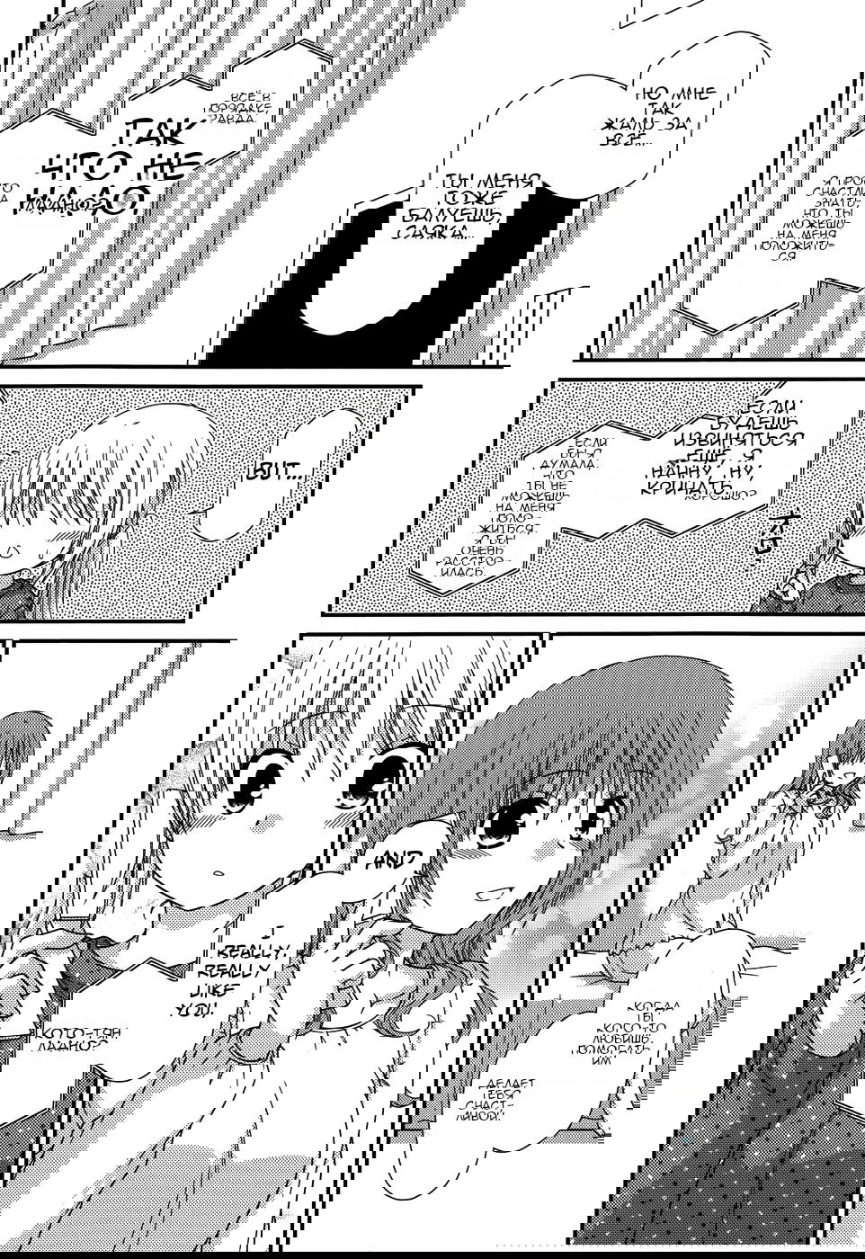 Манга Кашиваги-сан рядом со мной - Глава 70 Страница 23