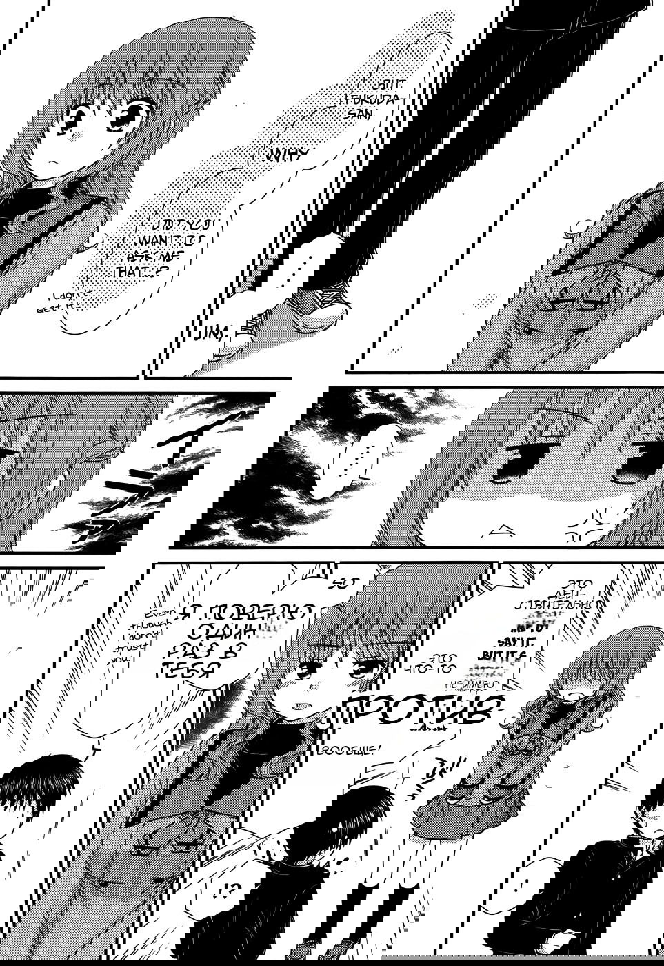 Манга Кашиваги-сан рядом со мной - Глава 70 Страница 7