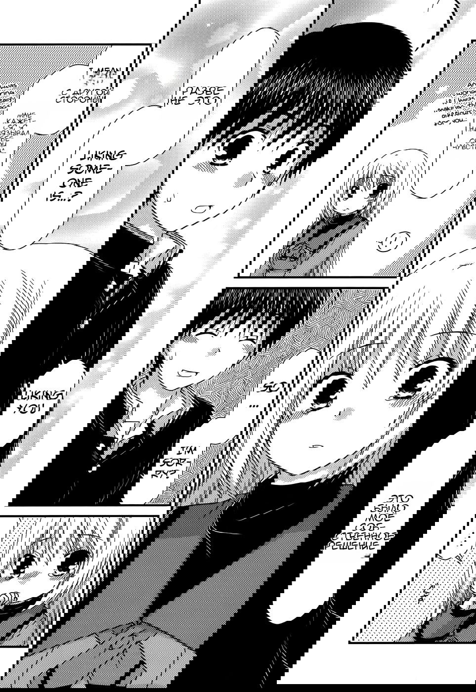 Манга Кашиваги-сан рядом со мной - Глава 70 Страница 19