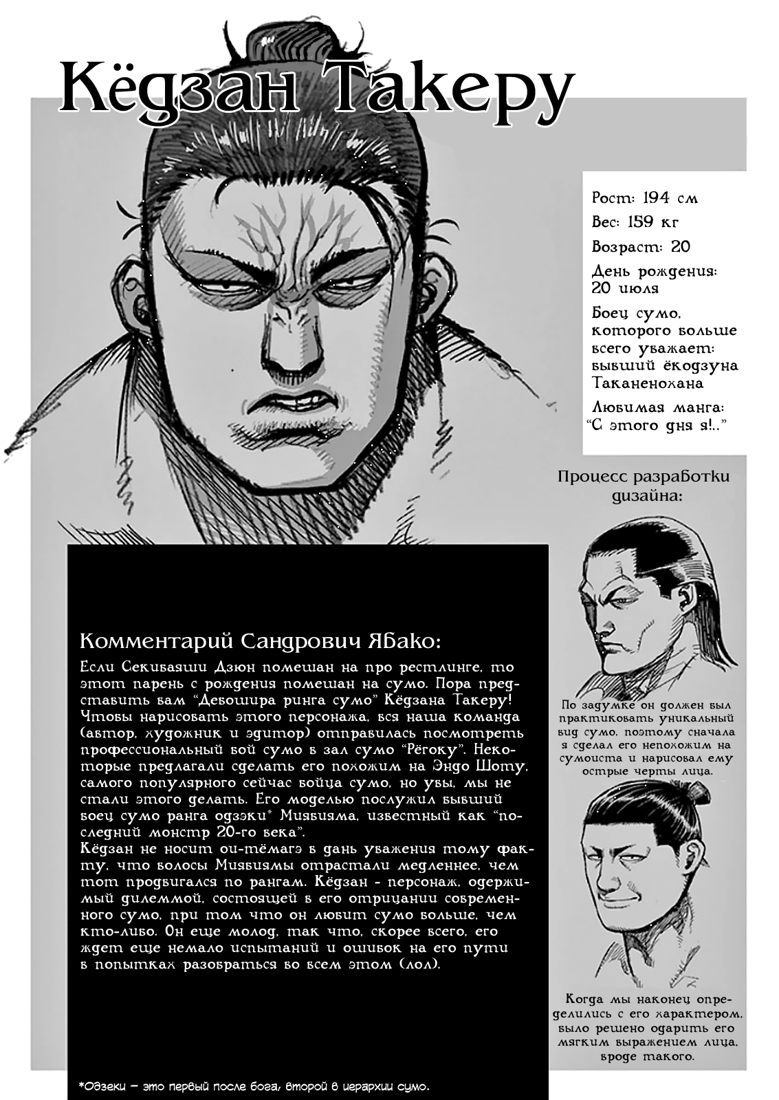 Манга Кэнган Асура - Глава 76 Страница 26