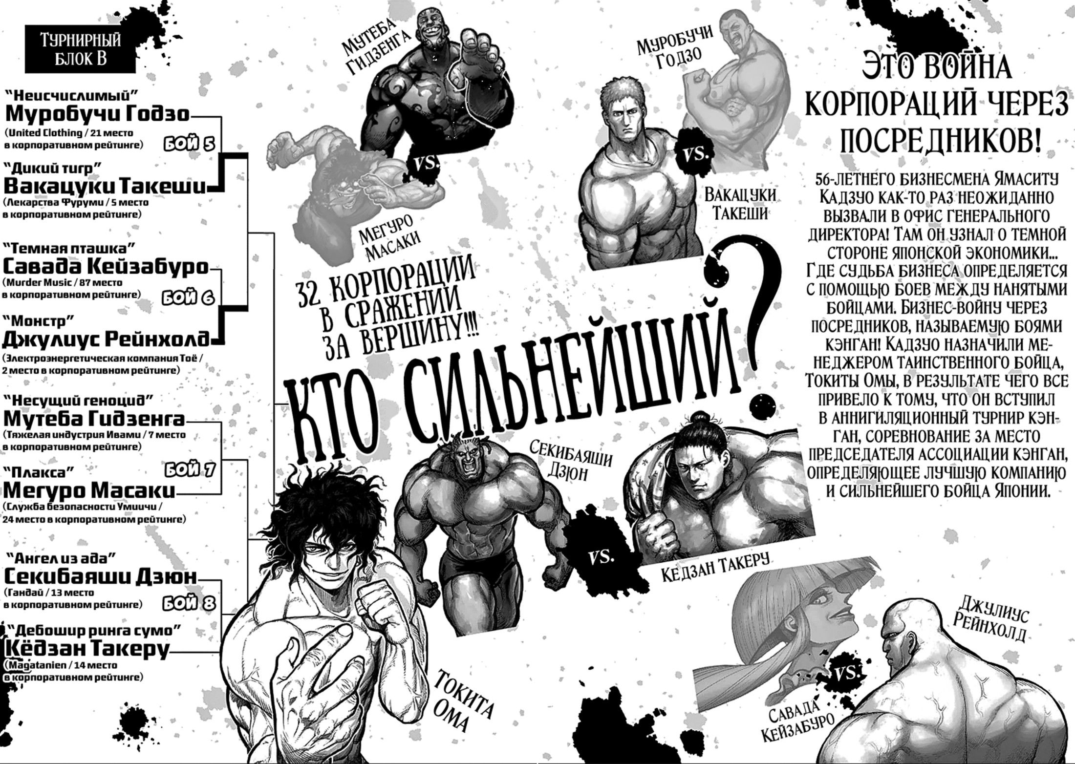 Манга Кэнган Асура - Глава 75 Страница 3