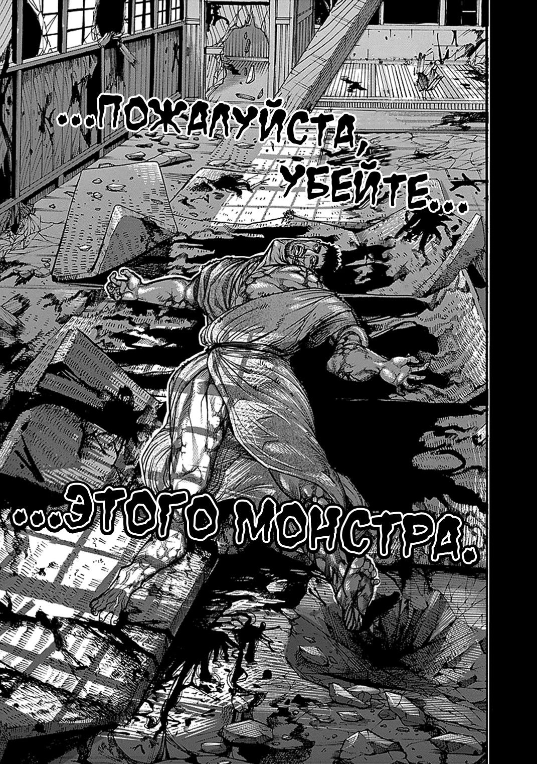 Манга Кэнган Асура - Глава 70 Страница 15