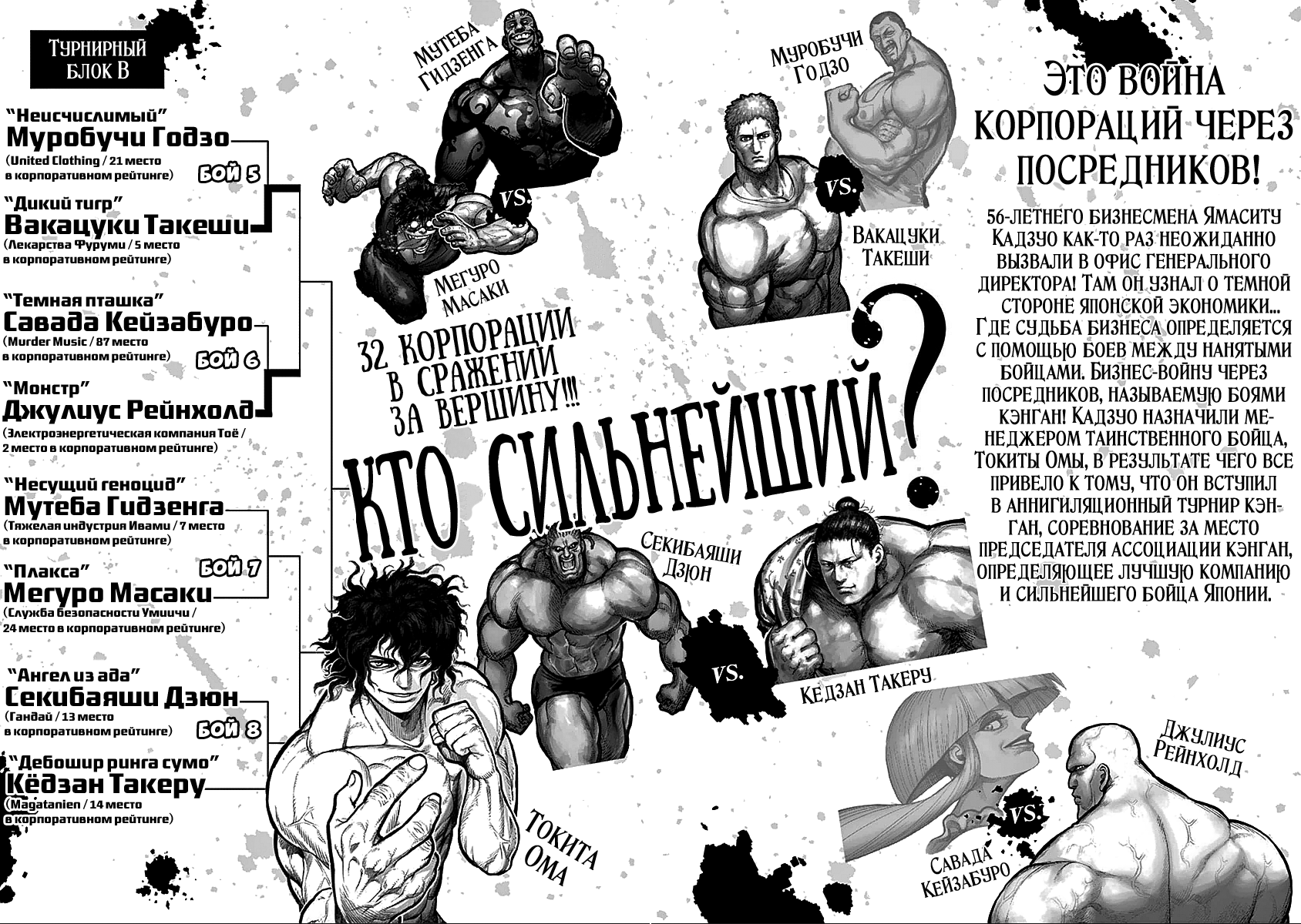 Манга Кэнган Асура - Глава 67 Страница 3
