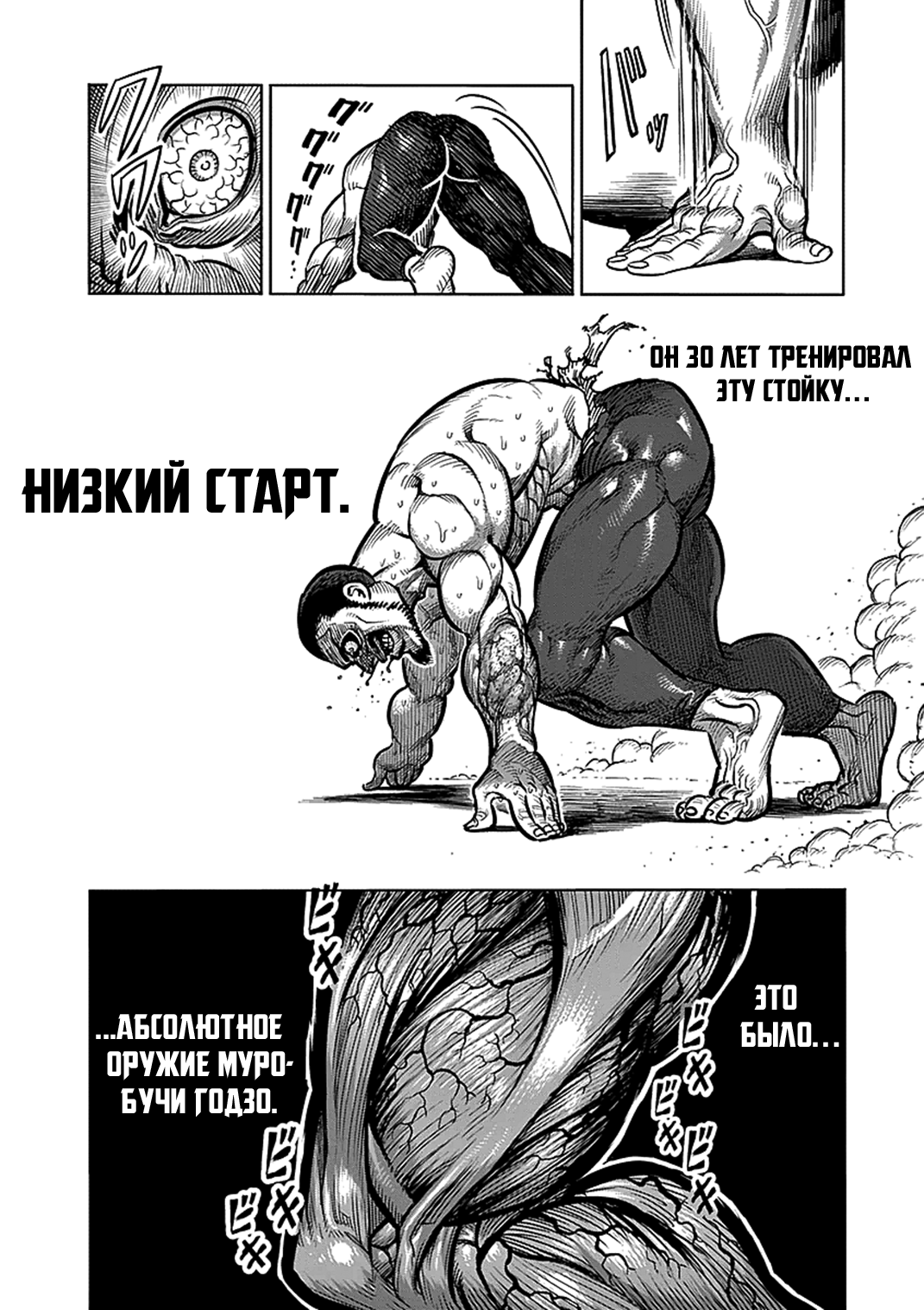 Манга Кэнган Асура - Глава 64 Страница 10