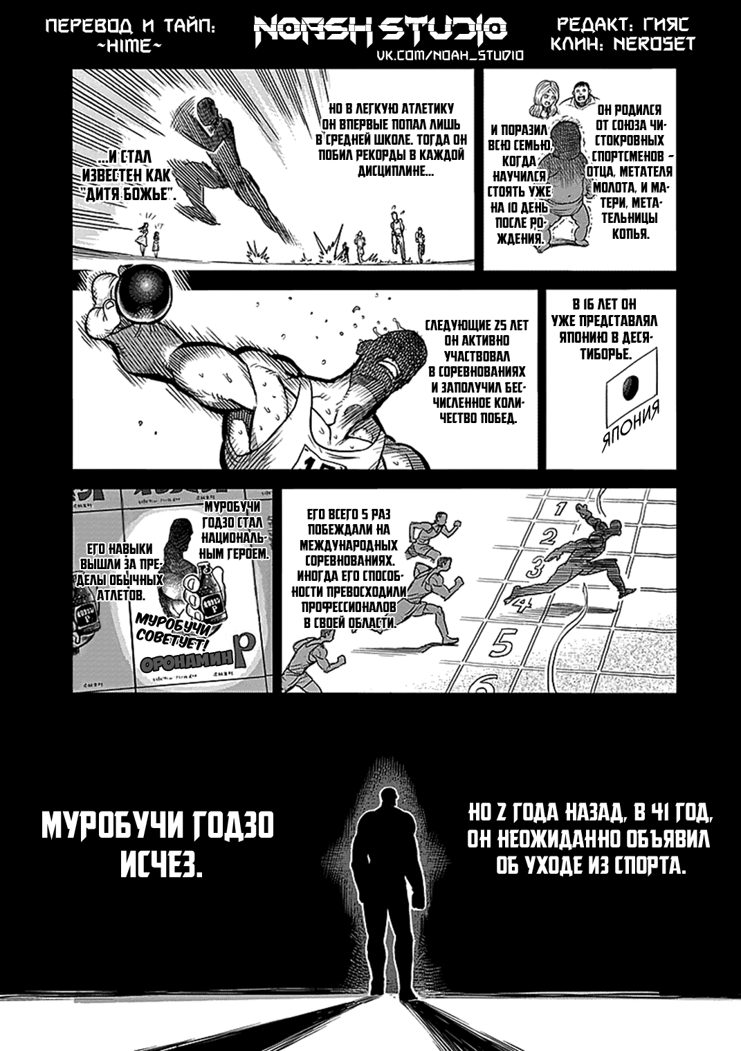Манга Кэнган Асура - Глава 63 Страница 2