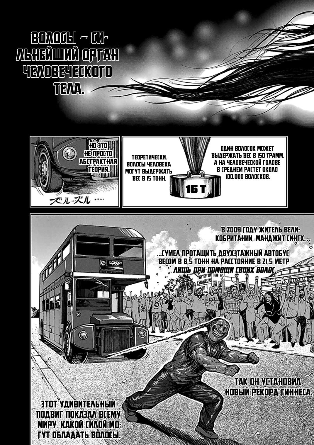 Манга Кэнган Асура - Глава 60 Страница 8