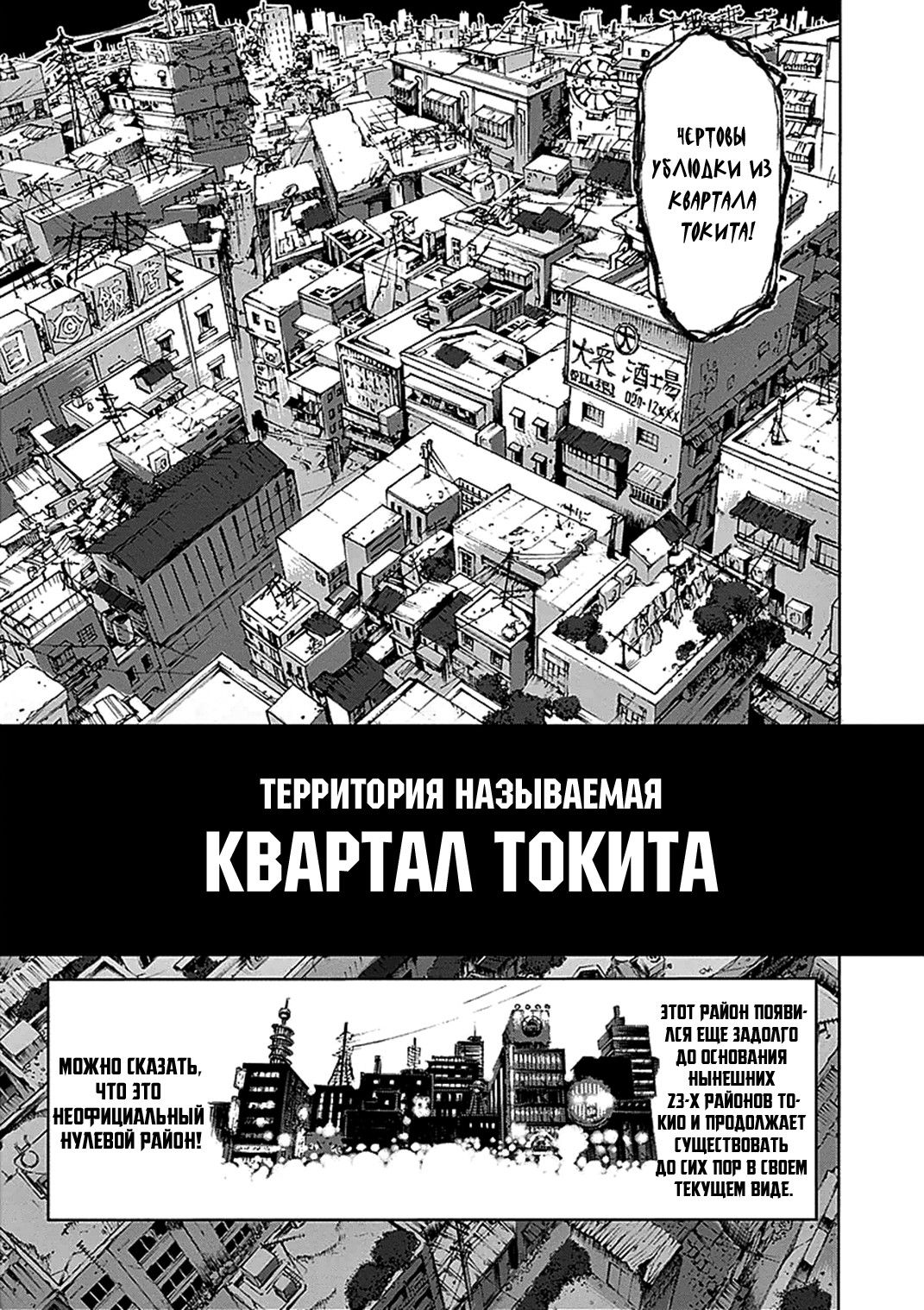 Манга Кэнган Асура - Глава 49 Страница 5