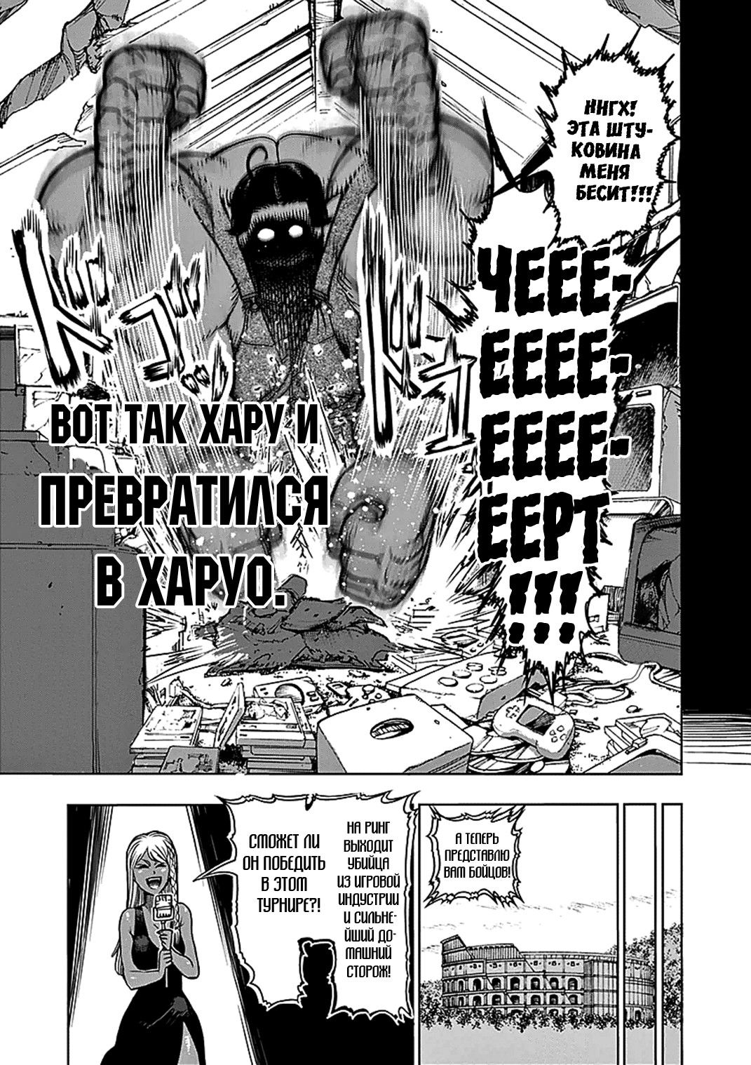Манга Кэнган Асура - Глава 47 Страница 17