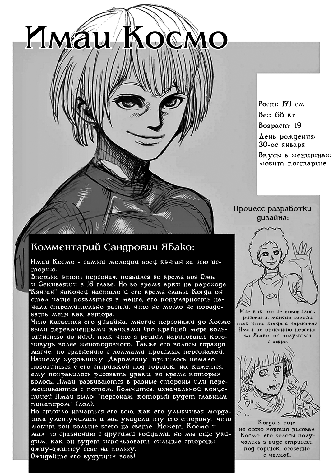 Манга Кэнган Асура - Глава 46 Страница 22