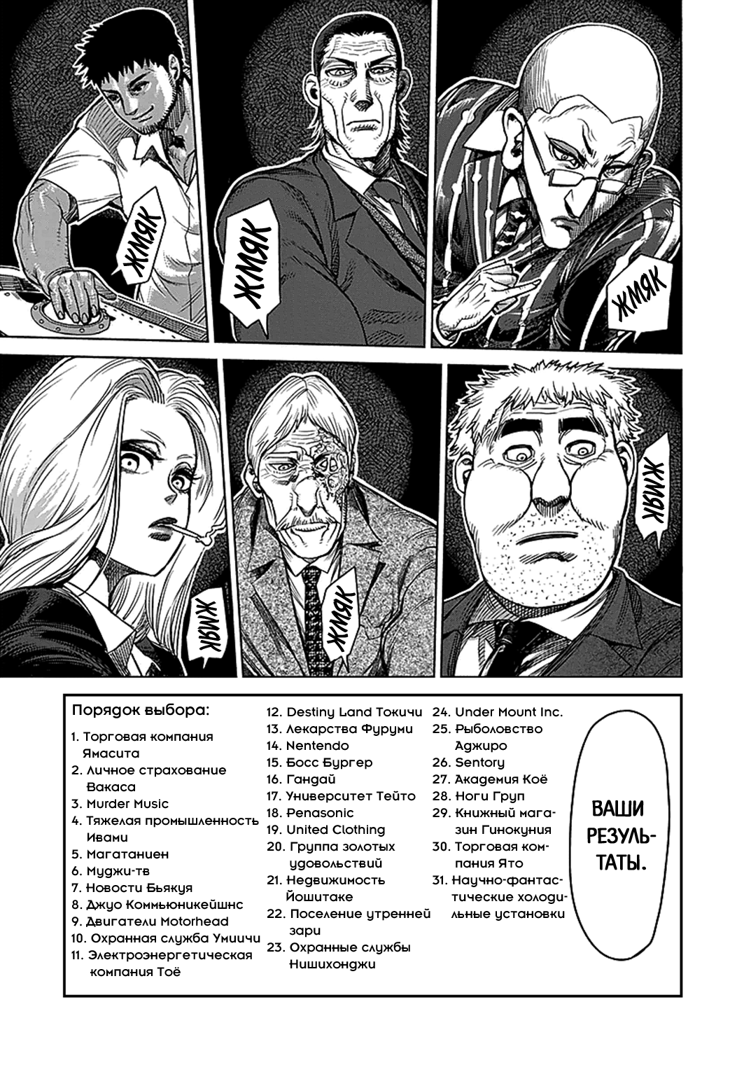 Манга Кэнган Асура - Глава 42 Страница 15