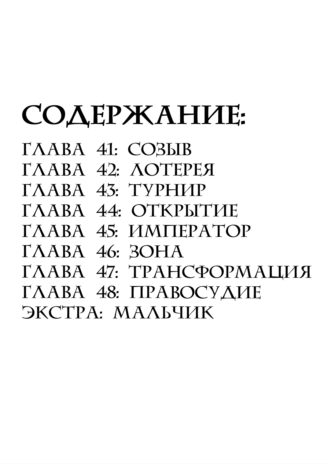 Манга Кэнган Асура - Глава 41 Страница 5