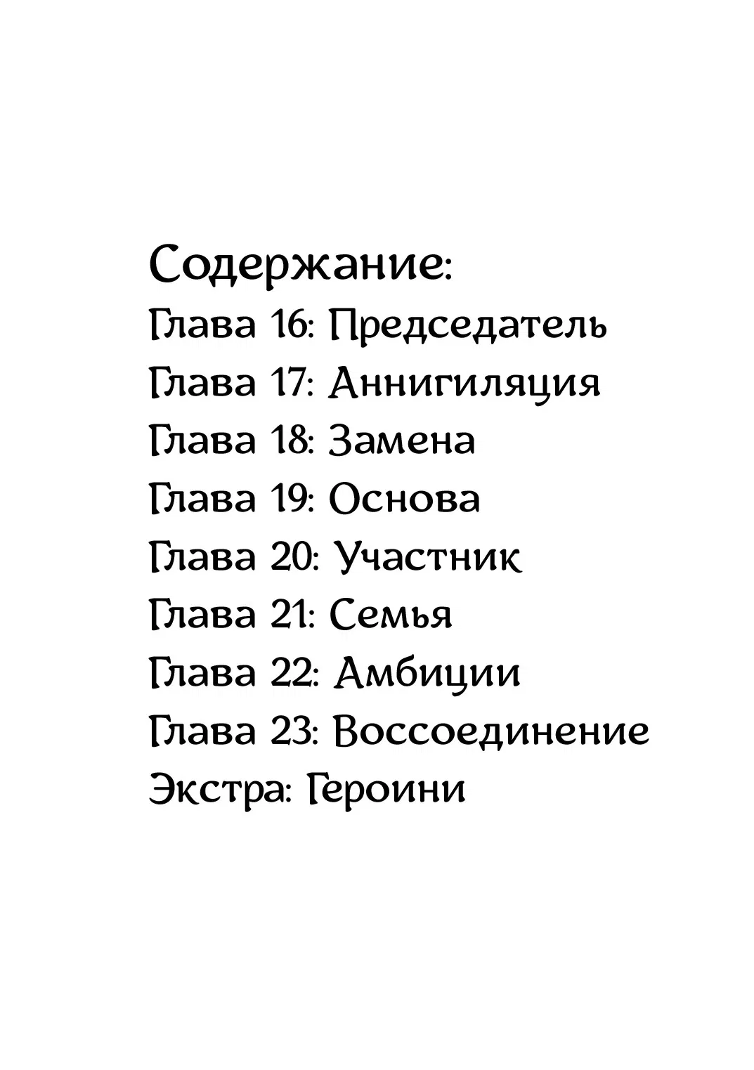 Манга Кэнган Асура - Глава 16 Страница 3