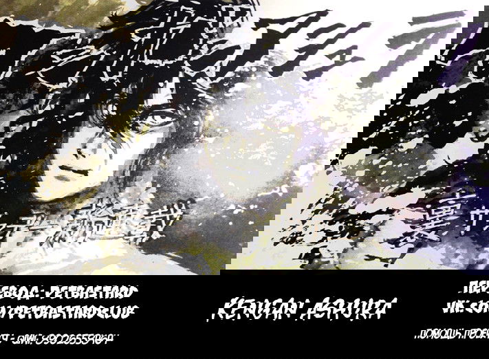 Манга Кэнган Асура - Глава 1 Страница 52