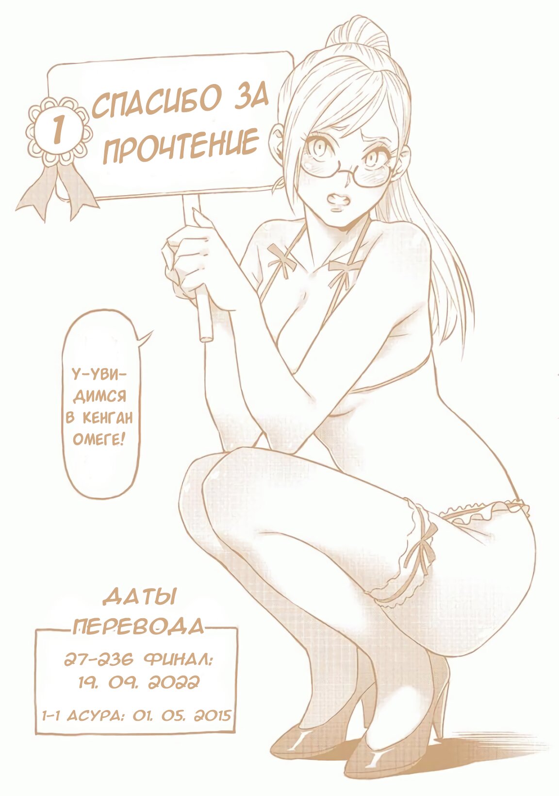Манга Кэнган Асура - Глава 236 Страница 50