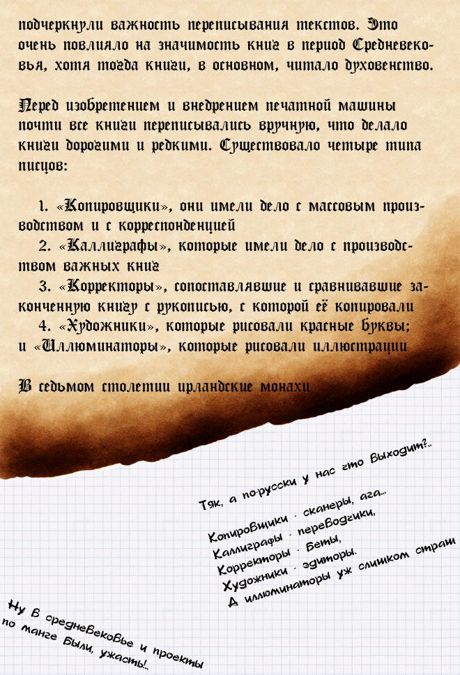 Манга Д.Грэй-мен - Глава 47 Страница 21