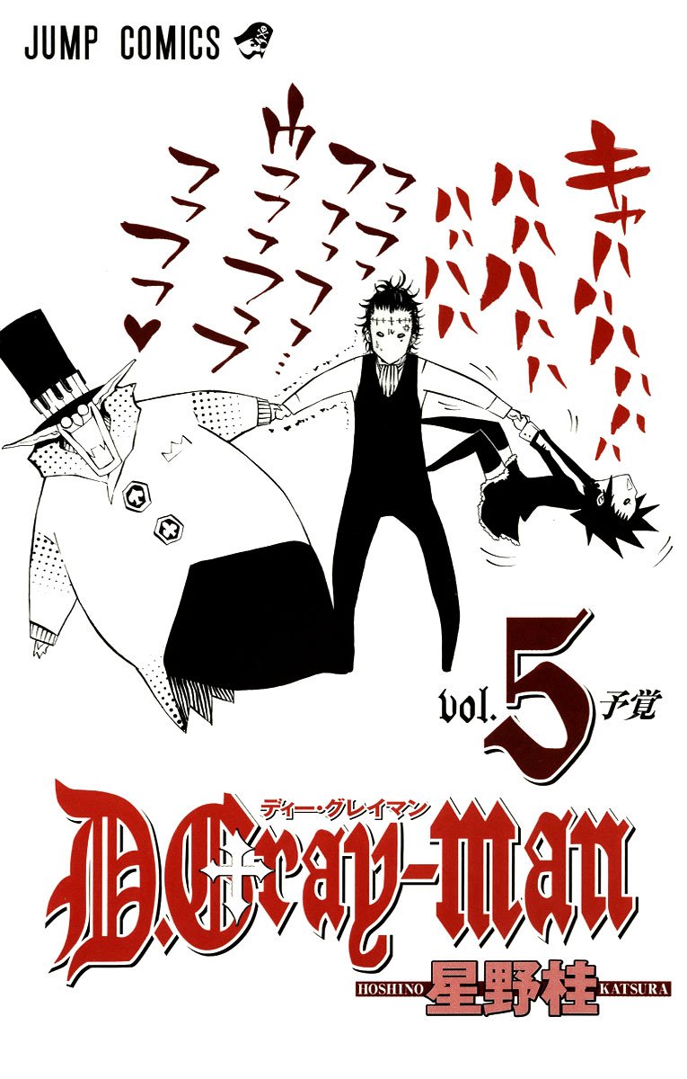 Манга Д.Грэй-мен - Глава 37 Страница 2