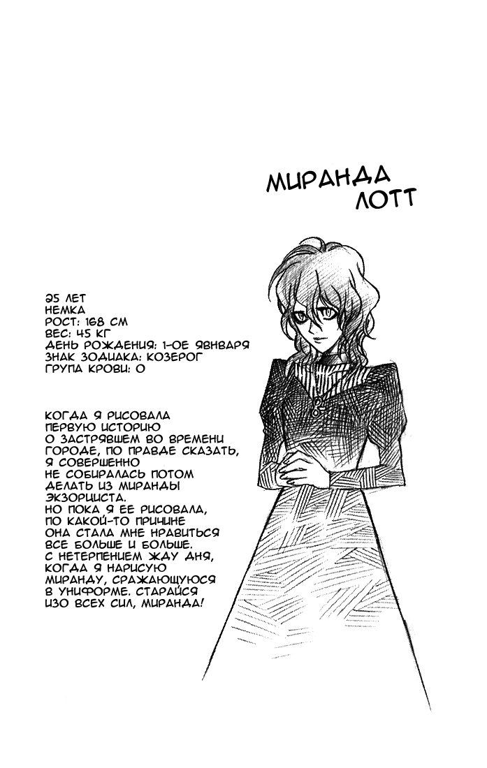 Манга Д.Грэй-мен - Глава 24 Страница 18