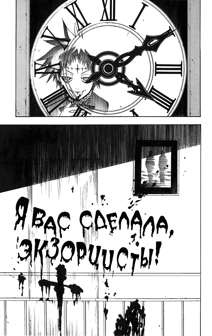 Манга Д.Грэй-мен - Глава 21 Страница 19