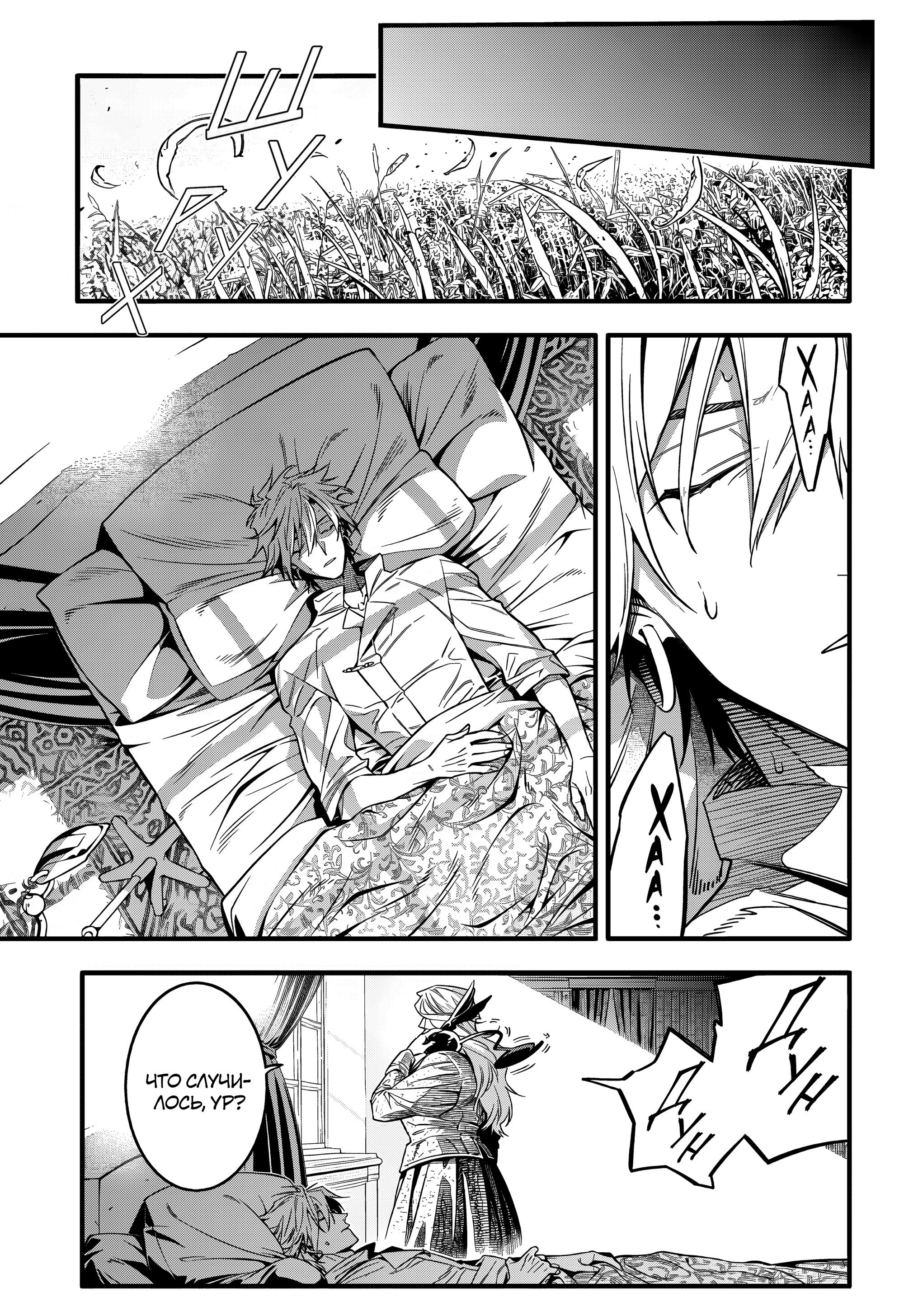 Манга Д.Грэй-мен - Глава 257 Страница 21