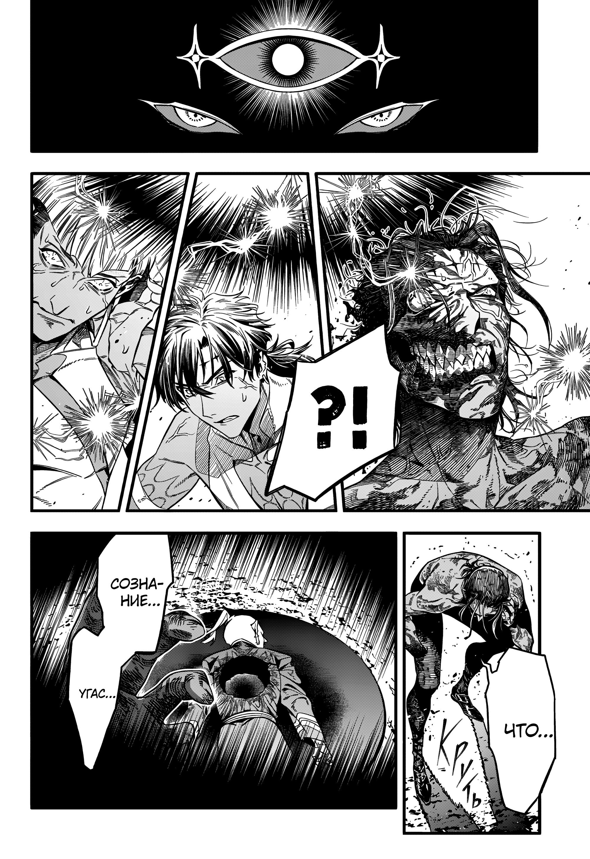 Манга Д.Грэй-мен - Глава 257 Страница 18