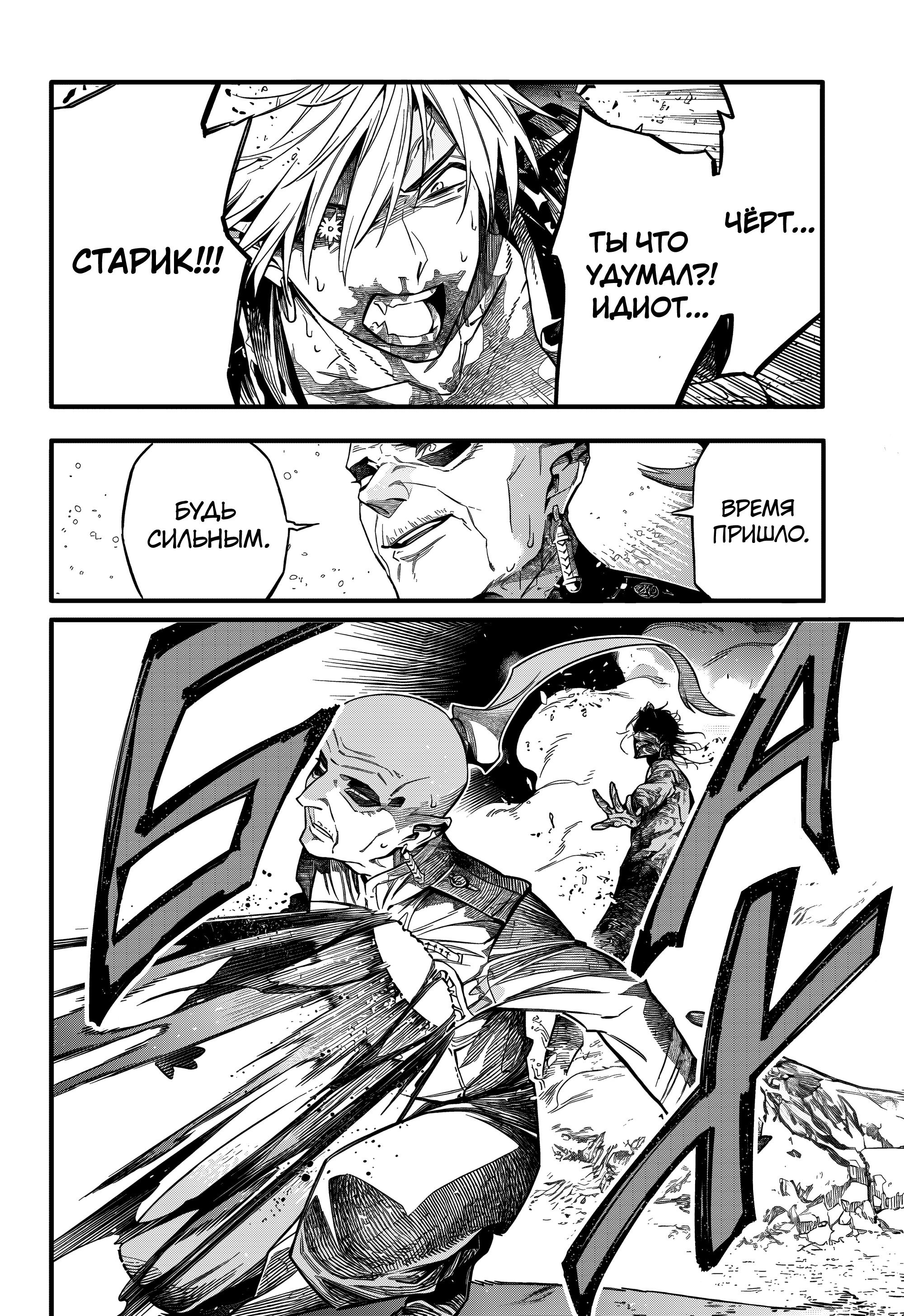 Манга Д.Грэй-мен - Глава 257 Страница 16