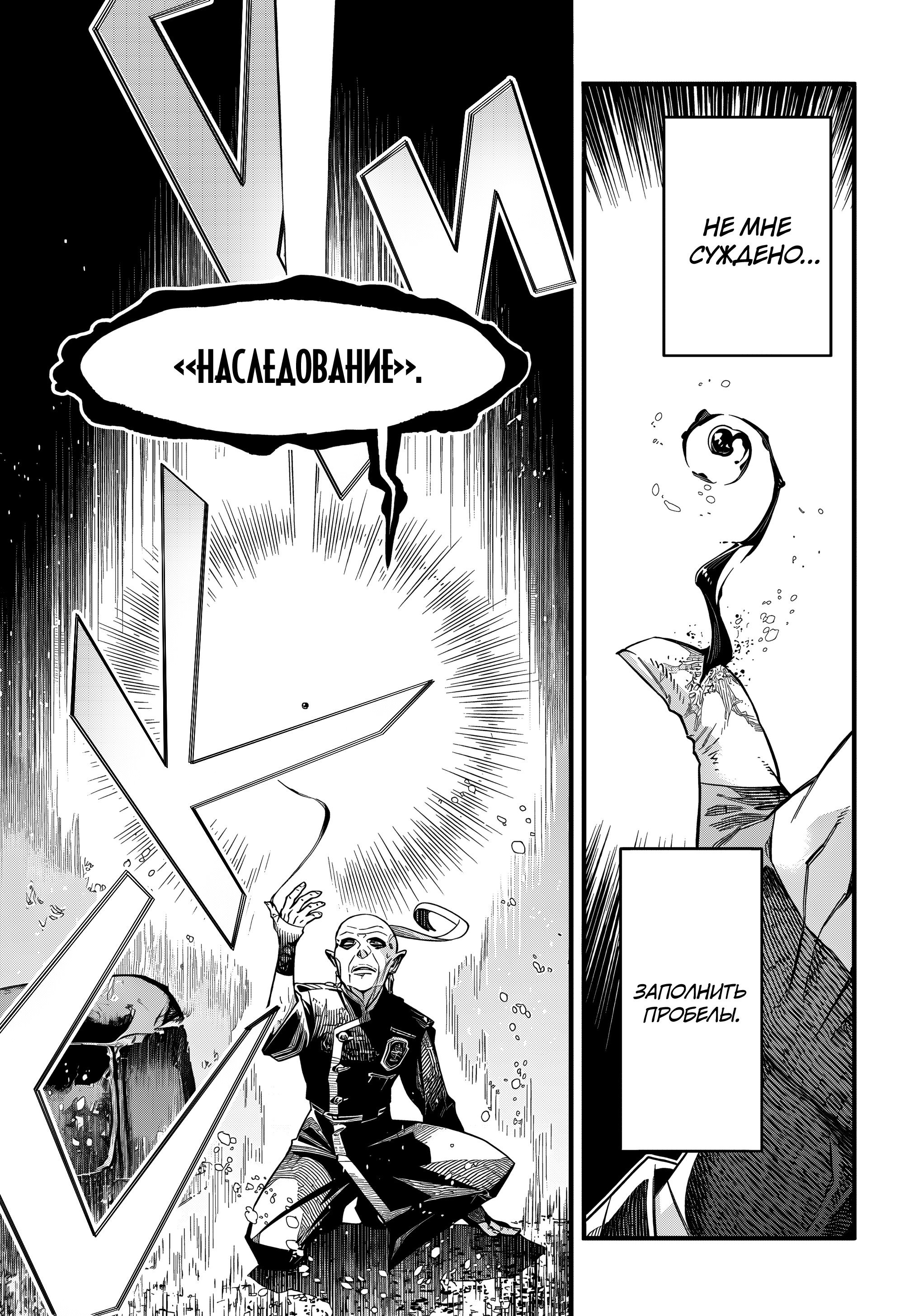 Манга Д.Грэй-мен - Глава 257 Страница 13