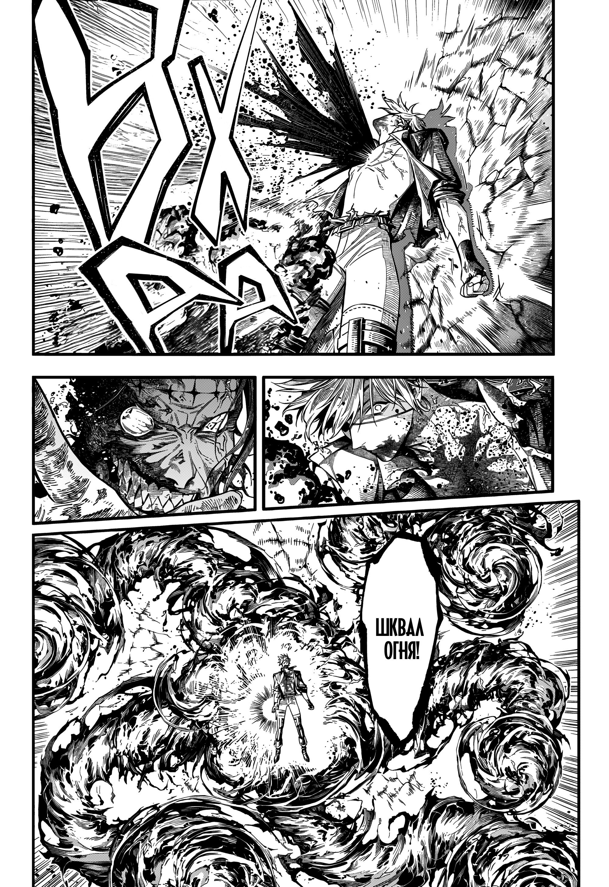 Манга Д.Грэй-мен - Глава 257 Страница 10