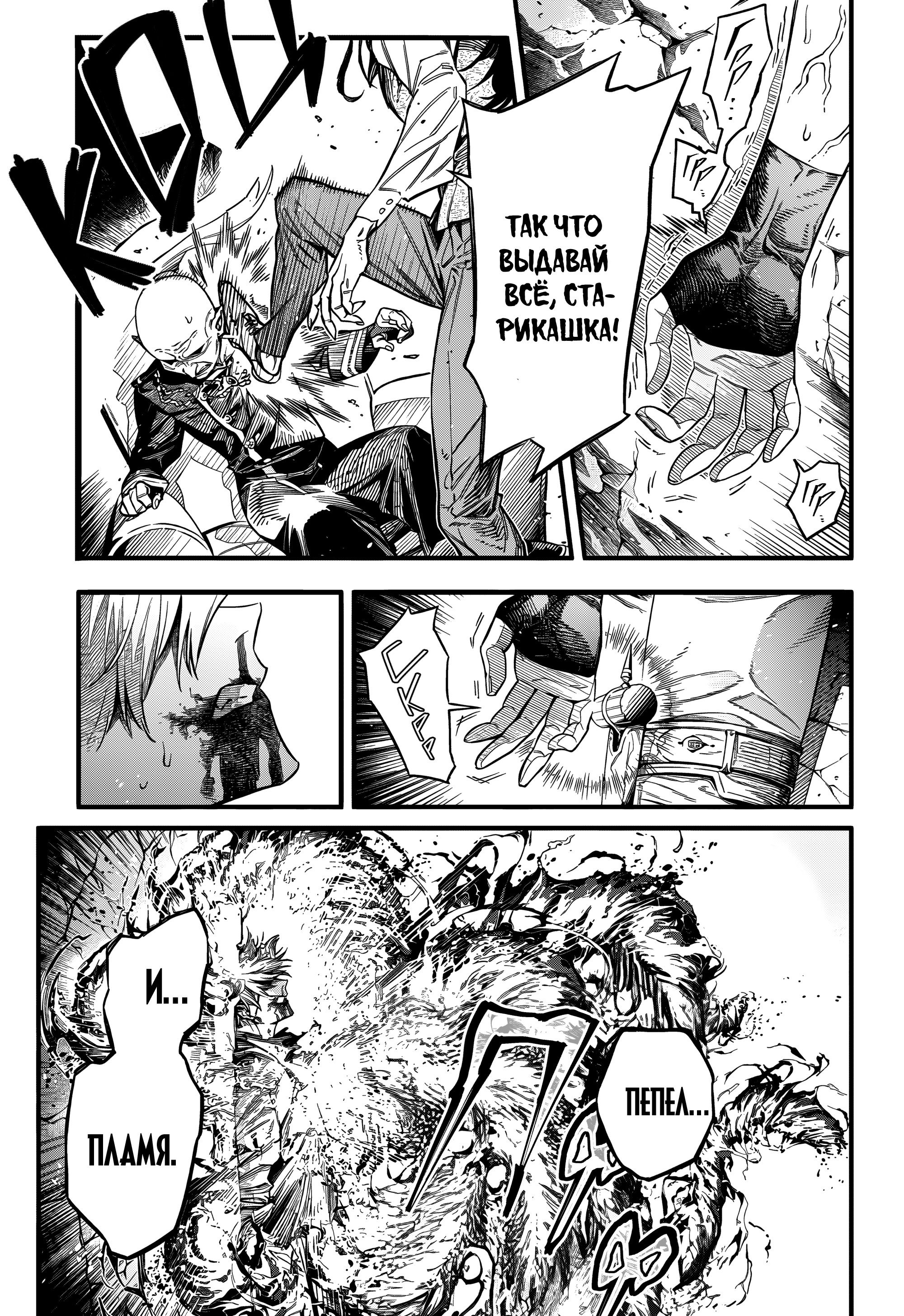 Манга Д.Грэй-мен - Глава 257 Страница 5