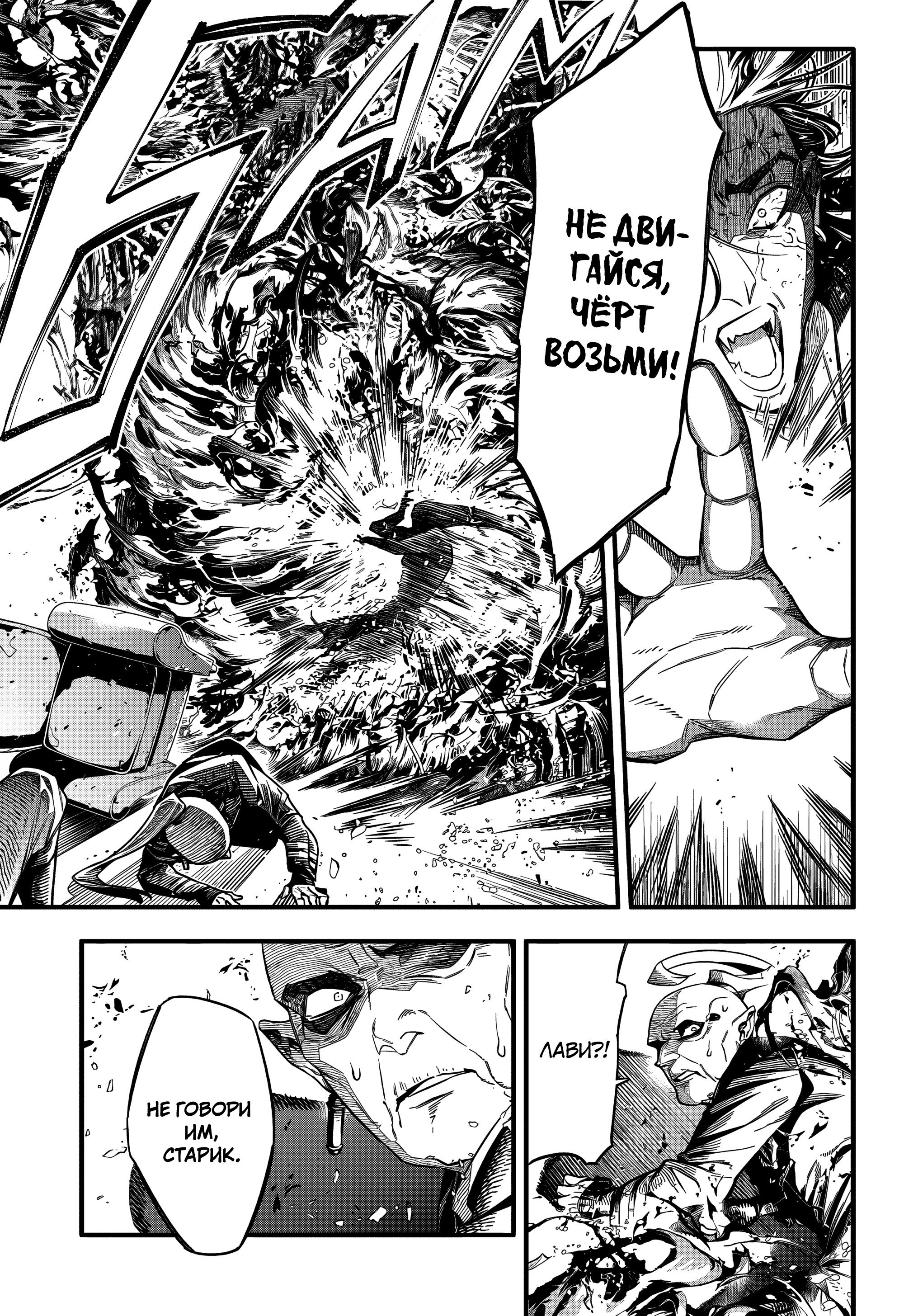 Манга Д.Грэй-мен - Глава 257 Страница 7