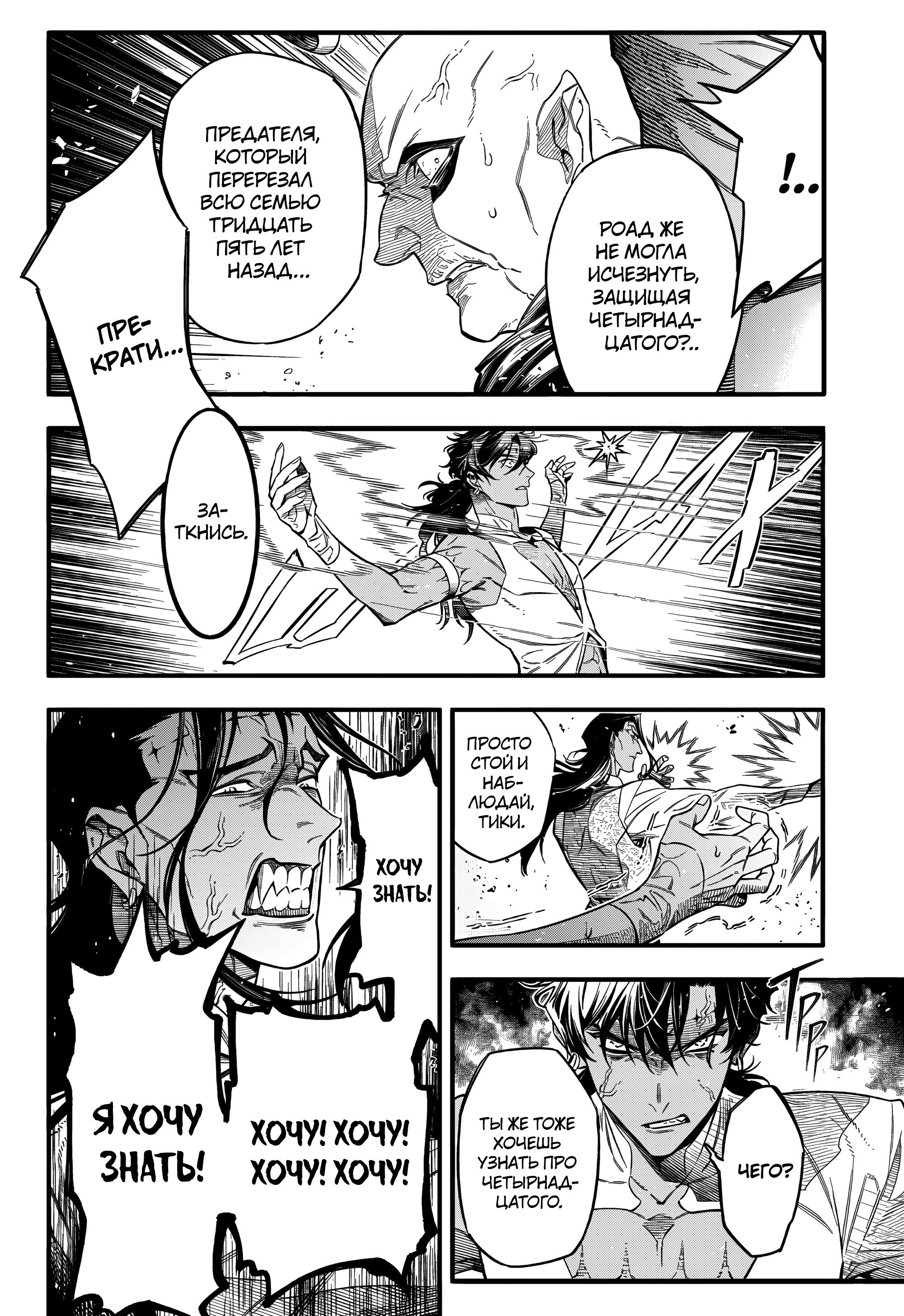 Манга Д.Грэй-мен - Глава 257 Страница 4