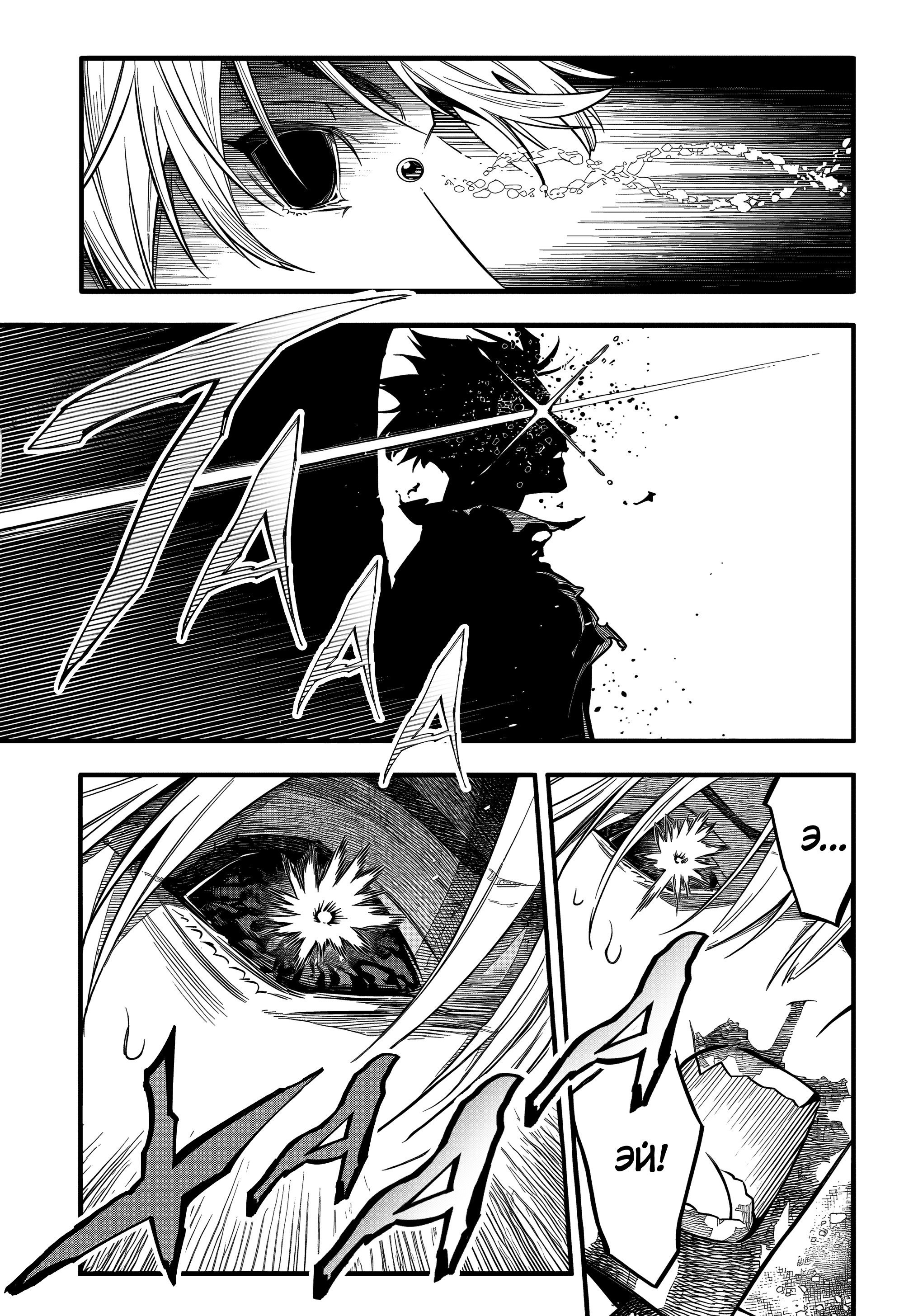 Манга Д.Грэй-мен - Глава 257 Страница 15