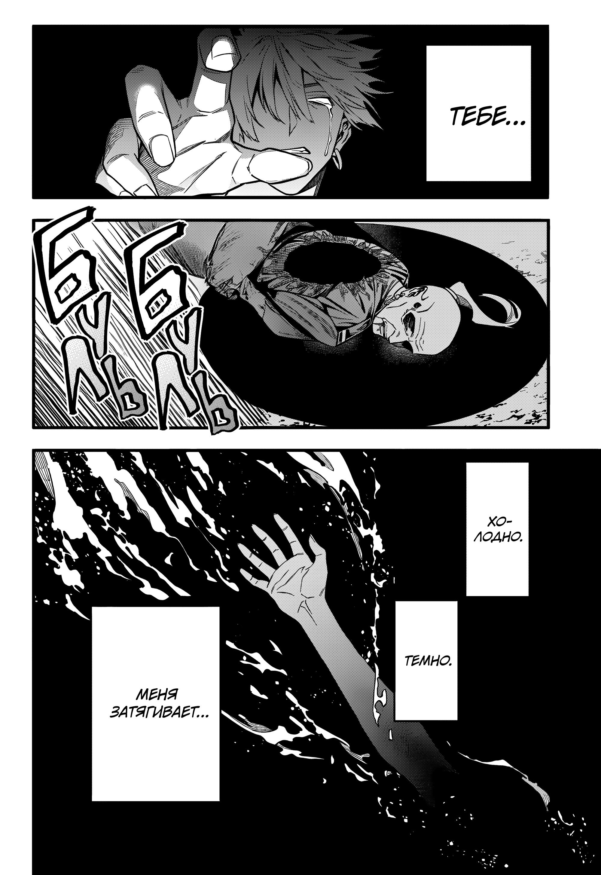 Манга Д.Грэй-мен - Глава 257 Страница 30