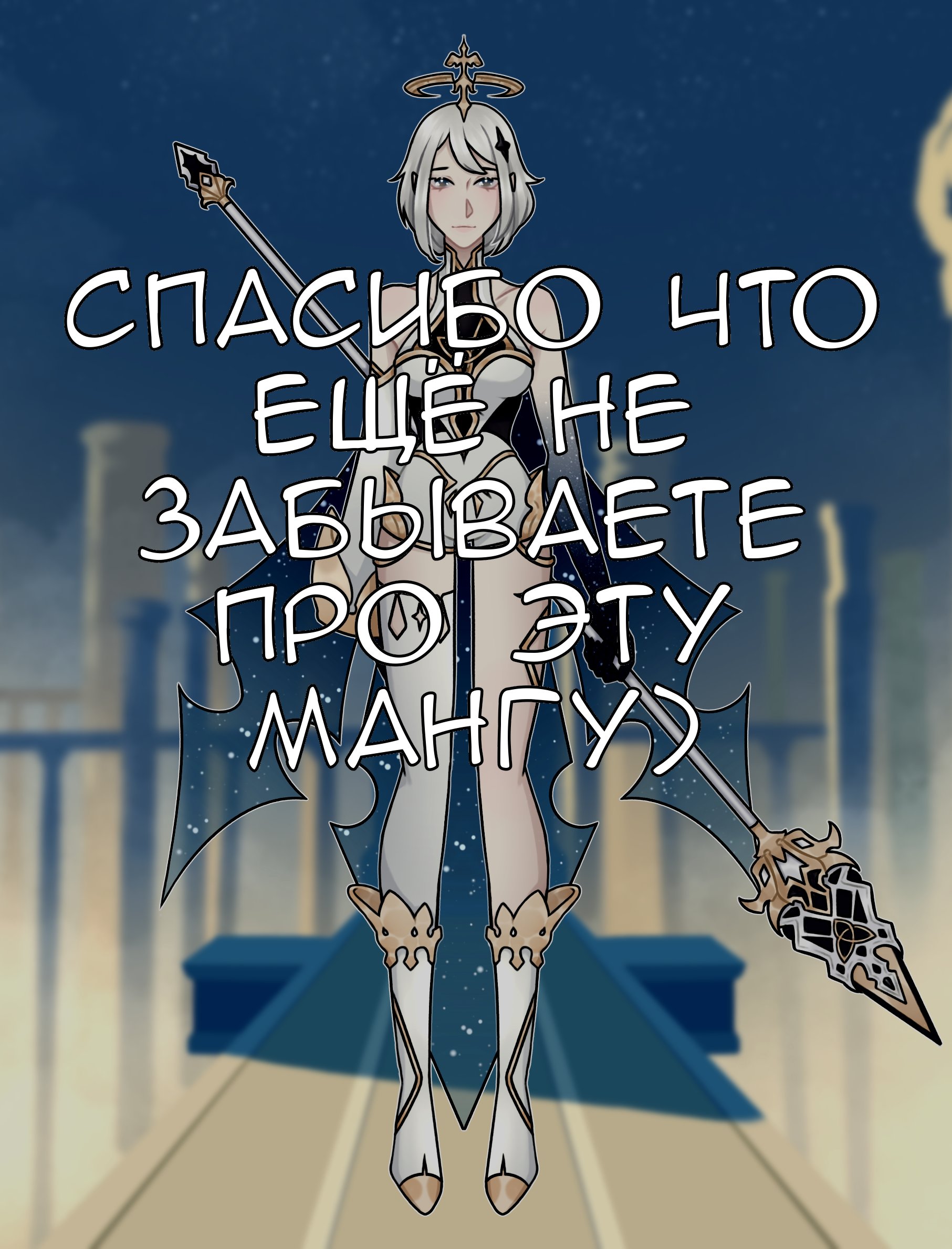 Манга Д.Грэй-мен - Глава 239 Страница 18