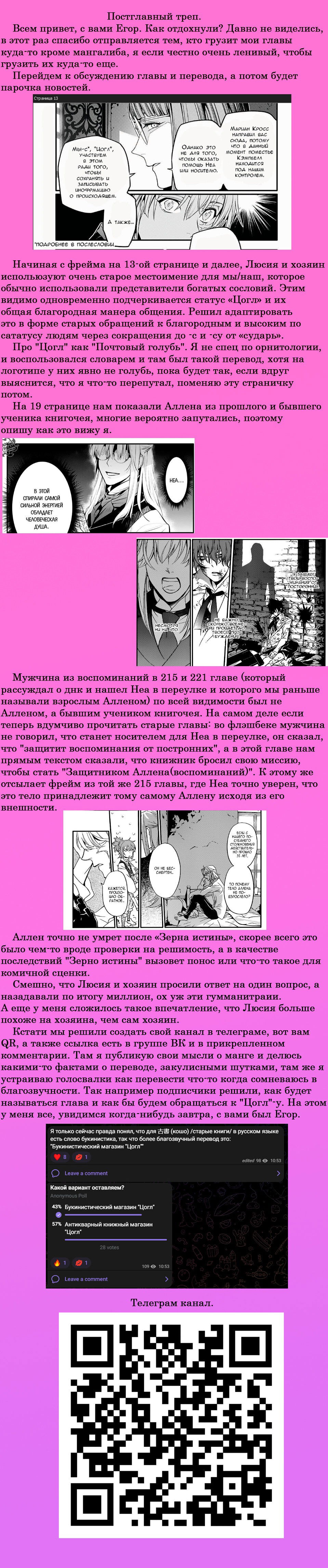 Манга Д.Грэй-мен - Глава 251 Страница 36