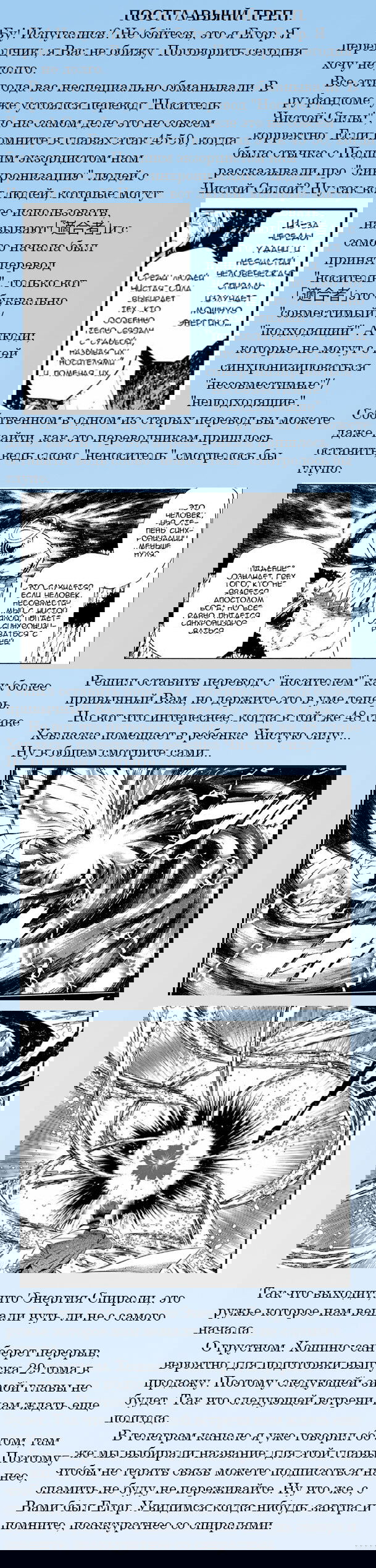 Манга Д.Грэй-мен - Глава 253 Страница 30
