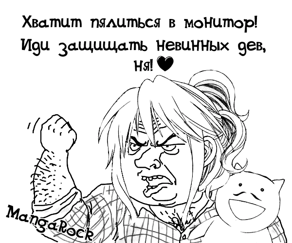 Манга Мой учитель - Глава 37 Страница 33