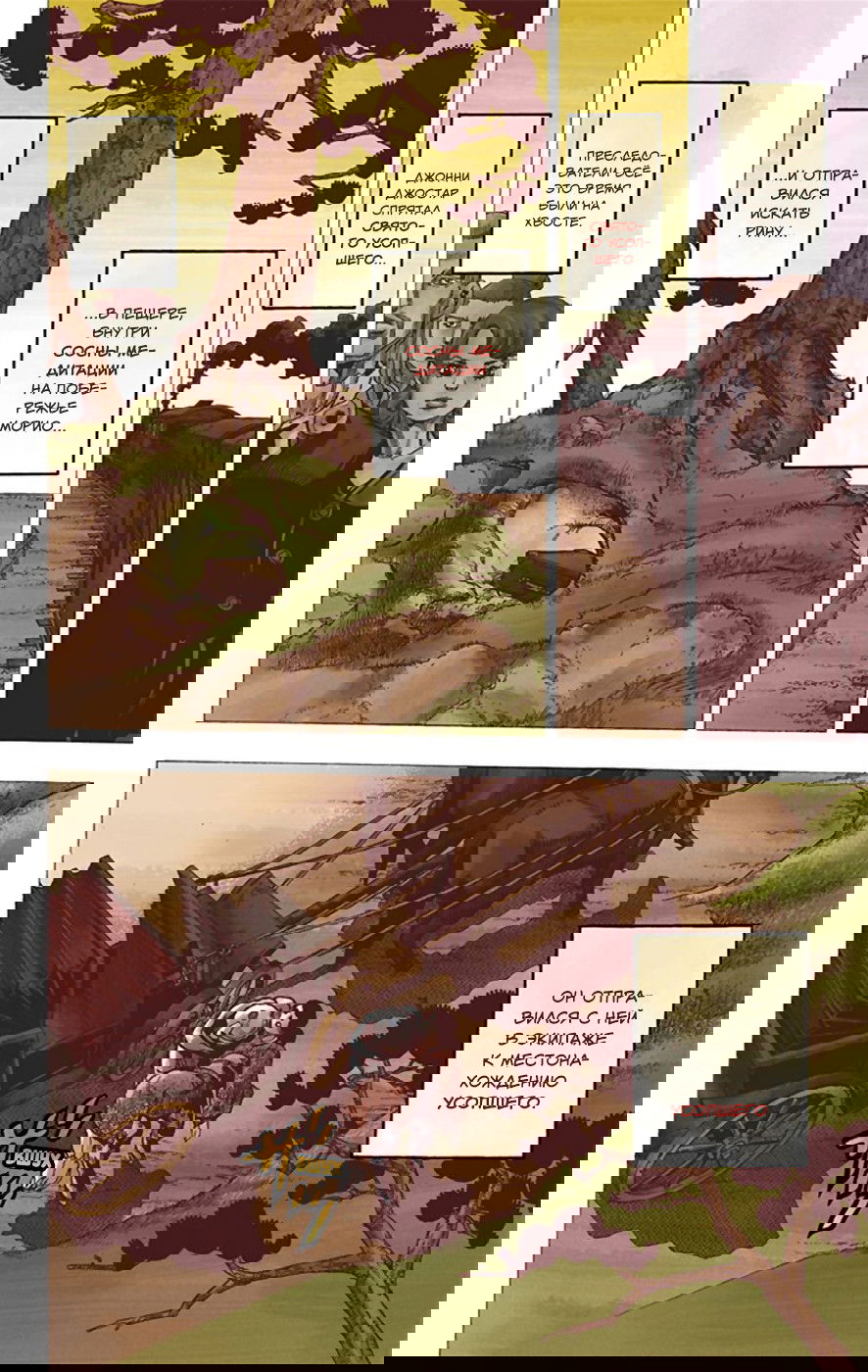 Манга Невероятные Приключения ДжоДжо Часть 8: Джоджолион (цветная версия) - Глава 22 Страница 4
