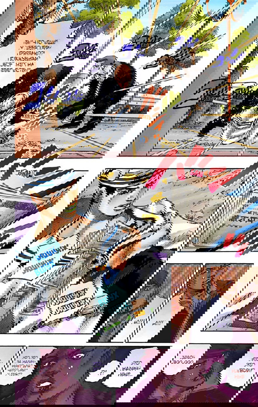 Манга Невероятные Приключения ДжоДжо Часть 8: Джоджолион (цветная версия) - Глава 21 Страница 16