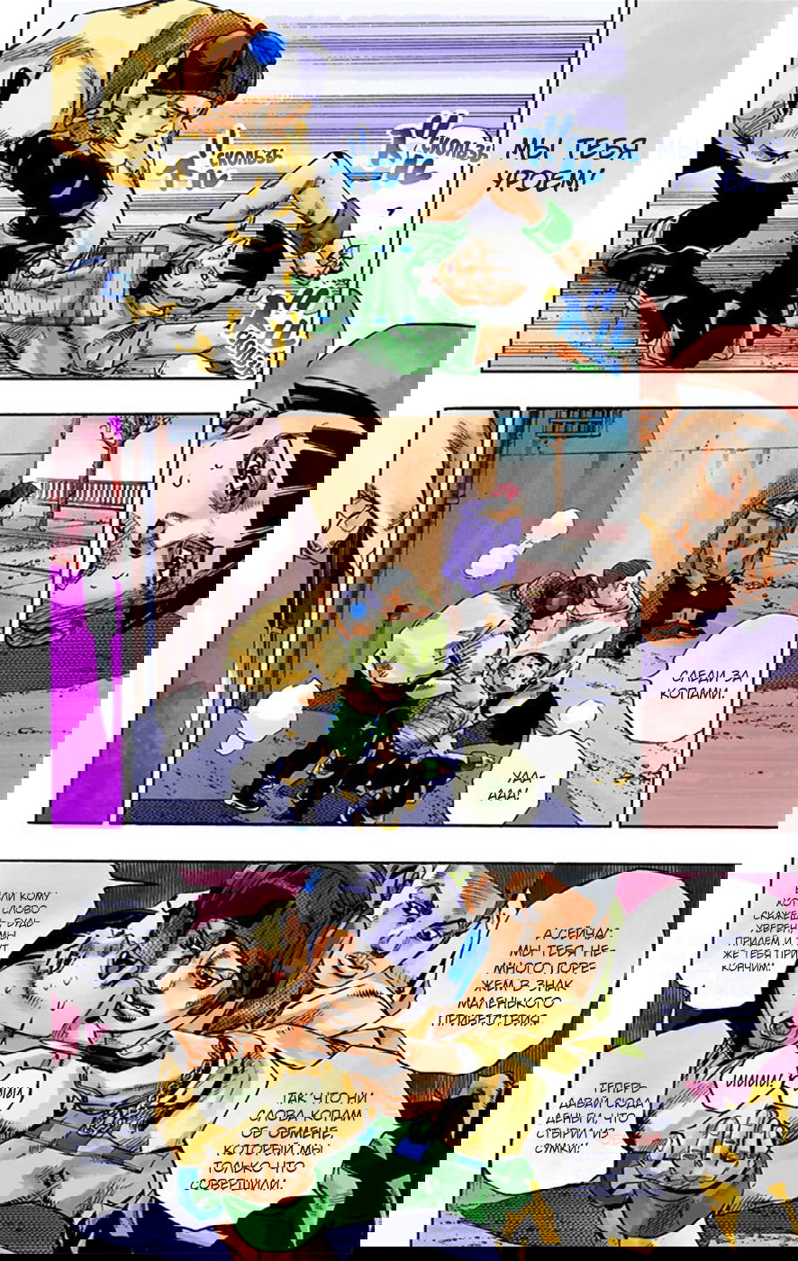 Манга Невероятные Приключения ДжоДжо Часть 8: Джоджолион (цветная версия) - Глава 20 Страница 38