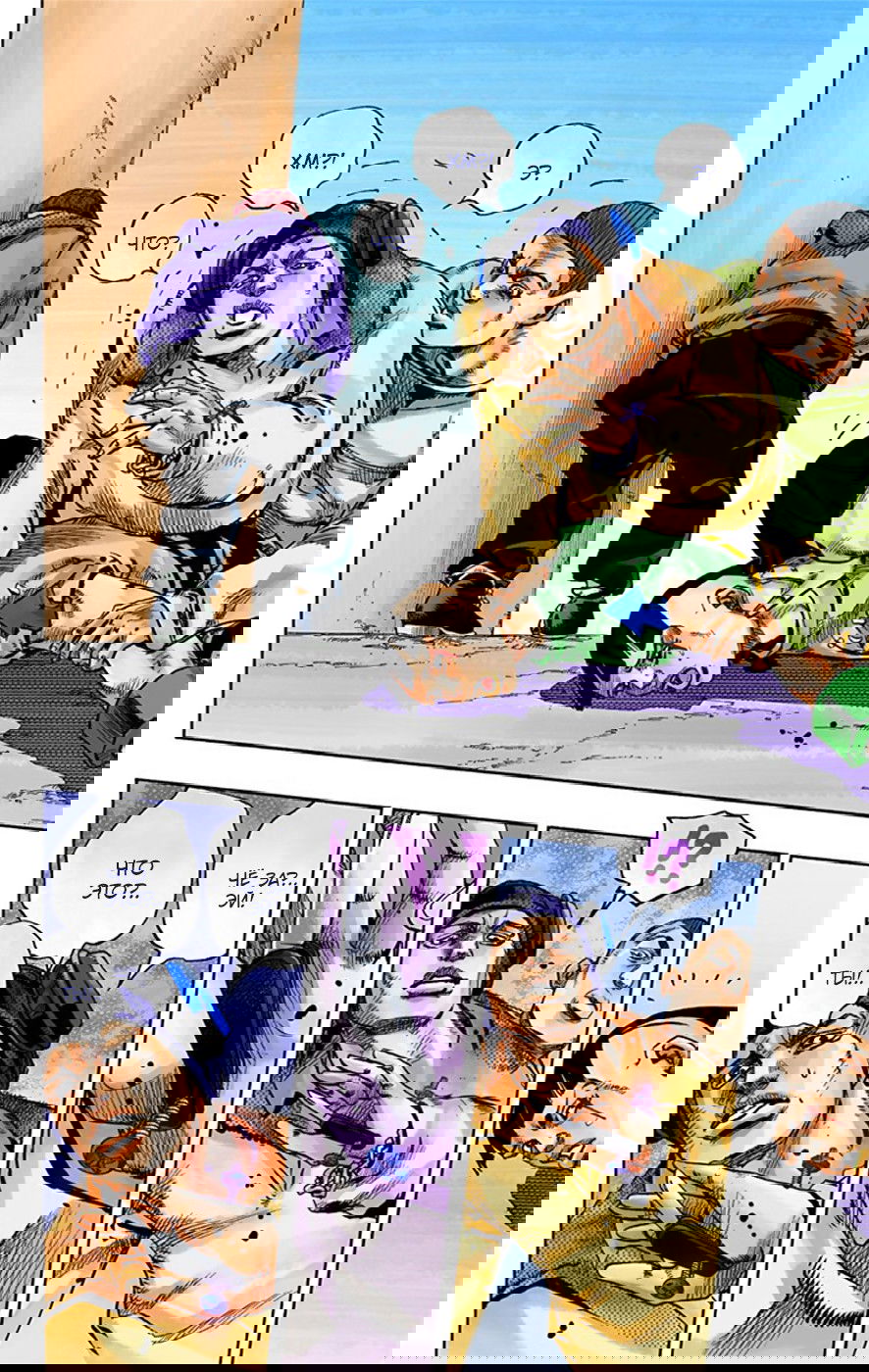 Манга Невероятные Приключения ДжоДжо Часть 8: Джоджолион (цветная версия) - Глава 20 Страница 41