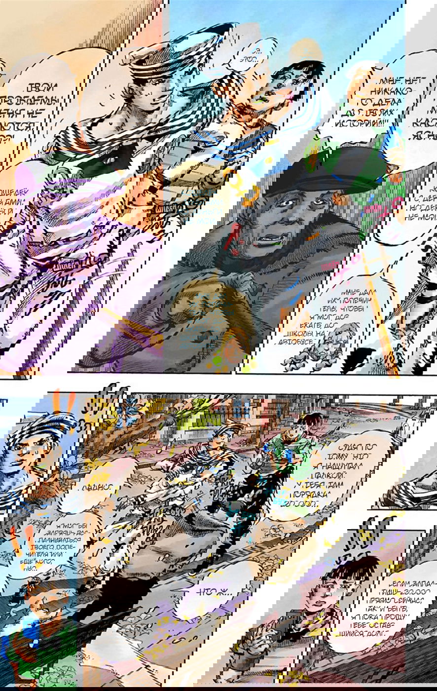 Манга Невероятные Приключения ДжоДжо Часть 8: Джоджолион (цветная версия) - Глава 19 Страница 15