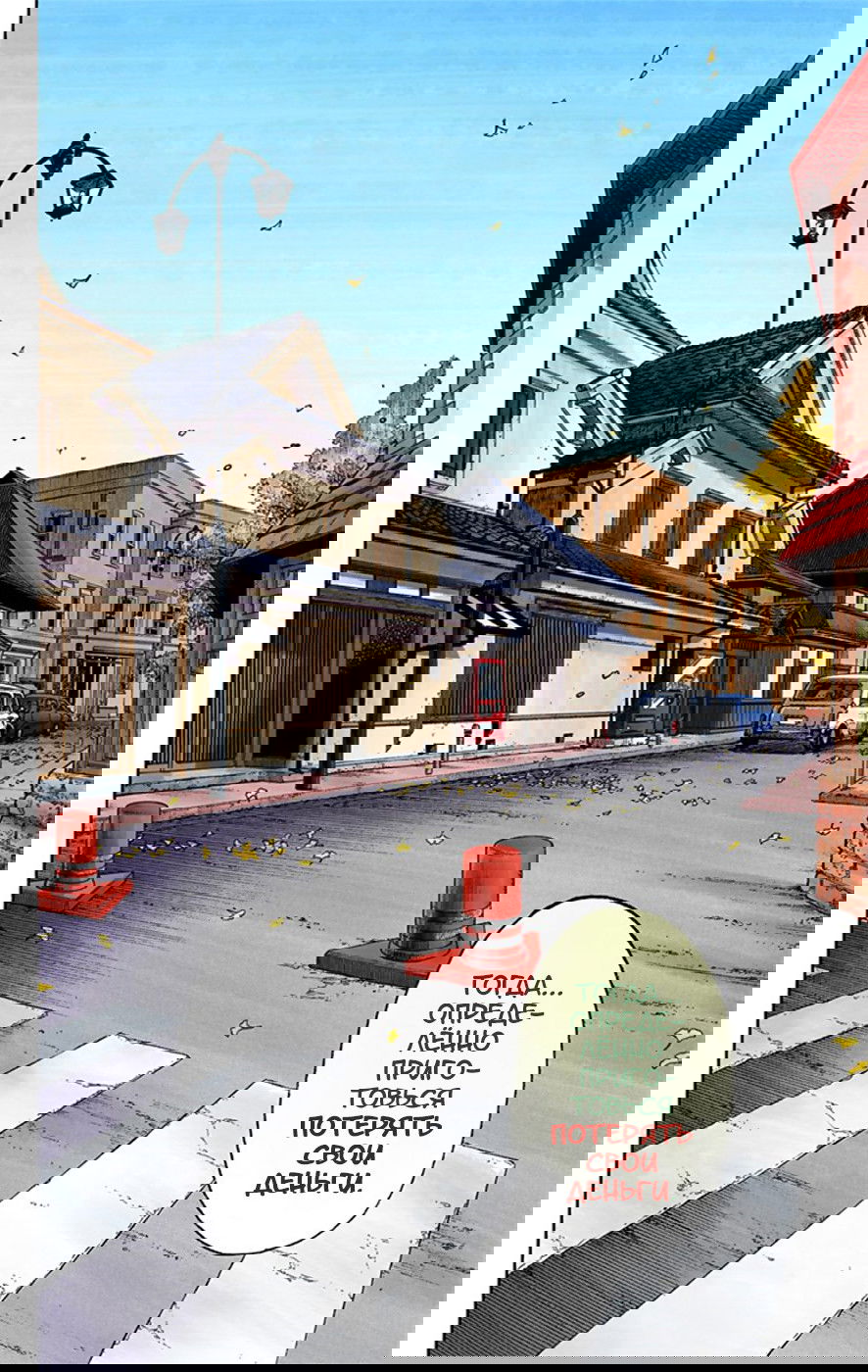 Манга Невероятные Приключения ДжоДжо Часть 8: Джоджолион (цветная версия) - Глава 18 Страница 20