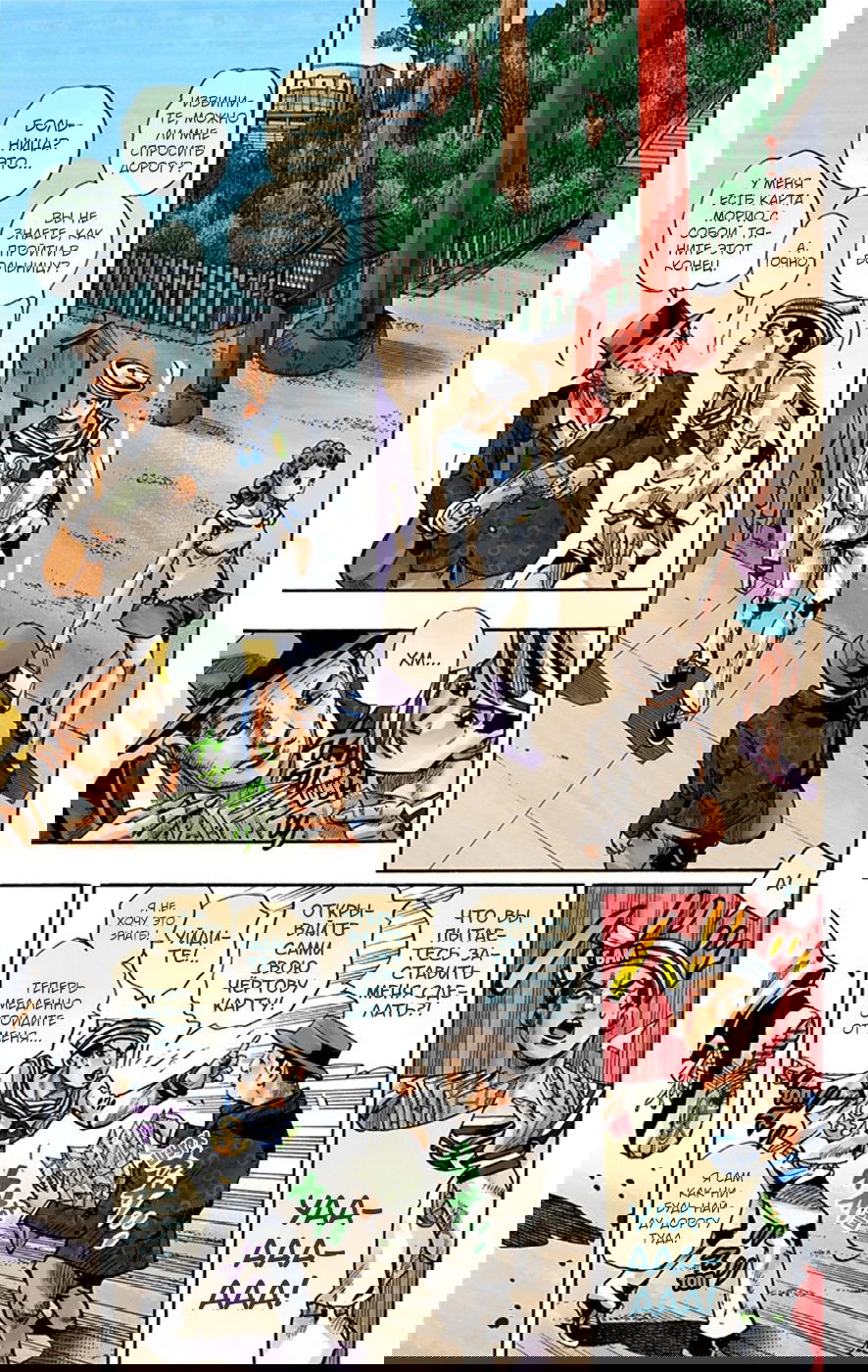 Манга Невероятные Приключения ДжоДжо Часть 8: Джоджолион (цветная версия) - Глава 15 Страница 7