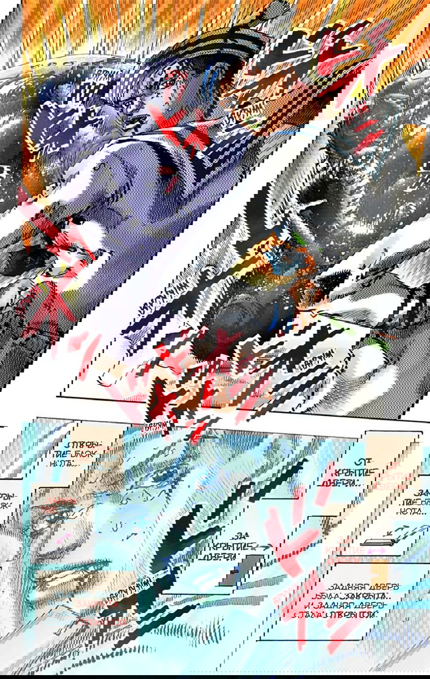 Манга Невероятные Приключения ДжоДжо Часть 8: Джоджолион (цветная версия) - Глава 14 Страница 41