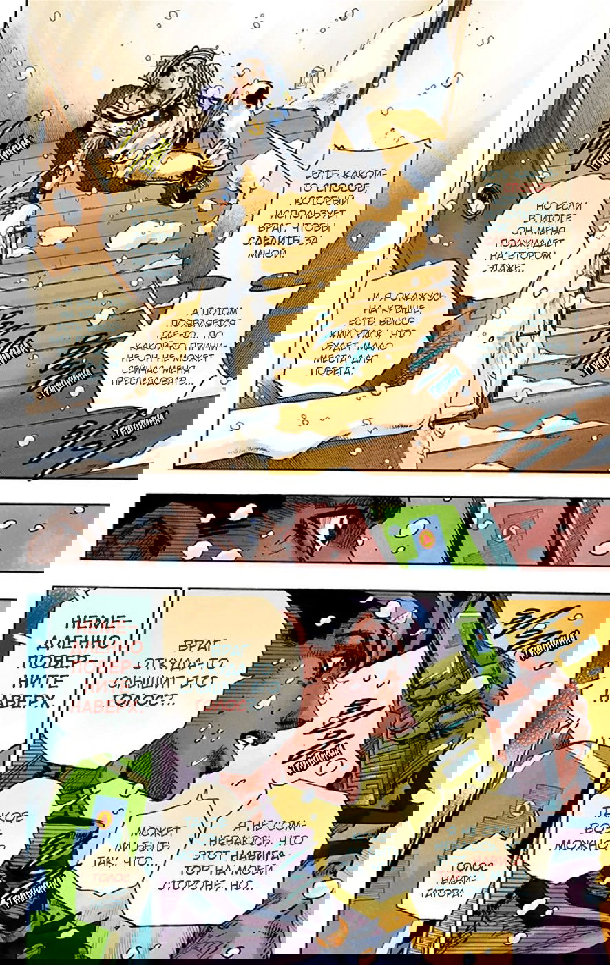 Манга Невероятные Приключения ДжоДжо Часть 8: Джоджолион (цветная версия) - Глава 14 Страница 29